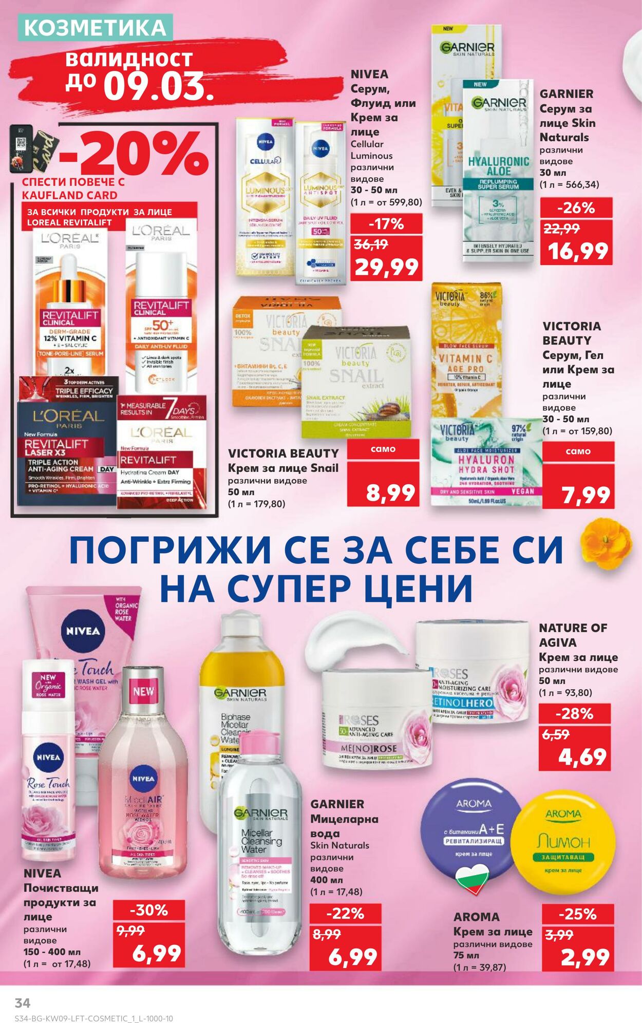 каталог Kaufland 25.02.2025 - 04.03.2025