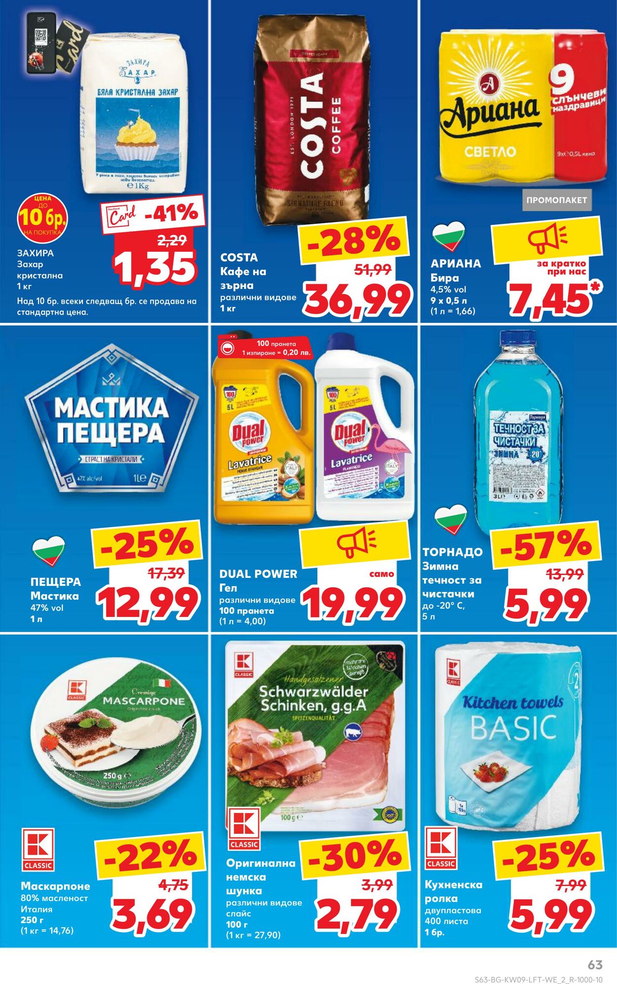 каталог Kaufland 25.02.2025 - 04.03.2025