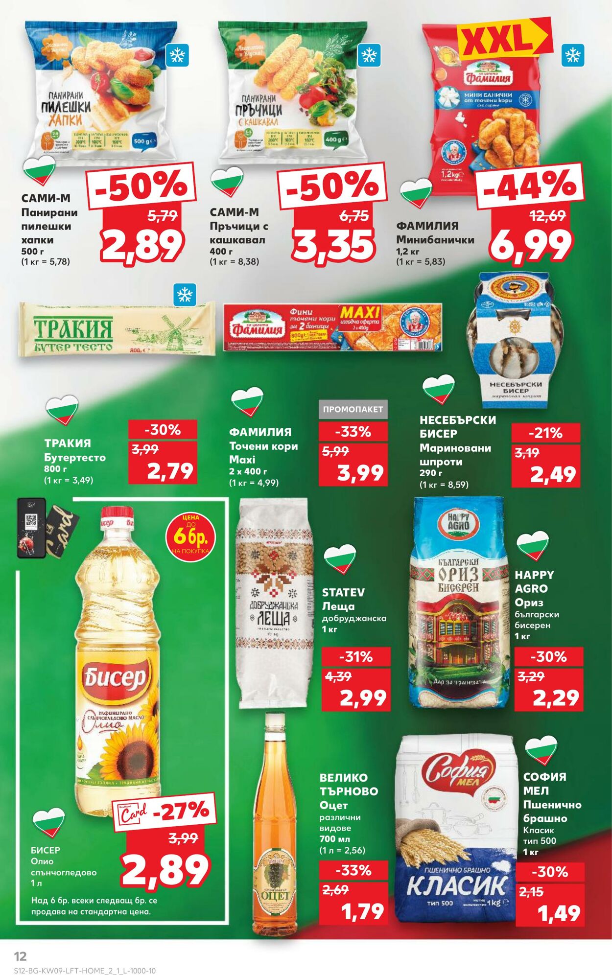 каталог Kaufland 25.02.2025 - 04.03.2025