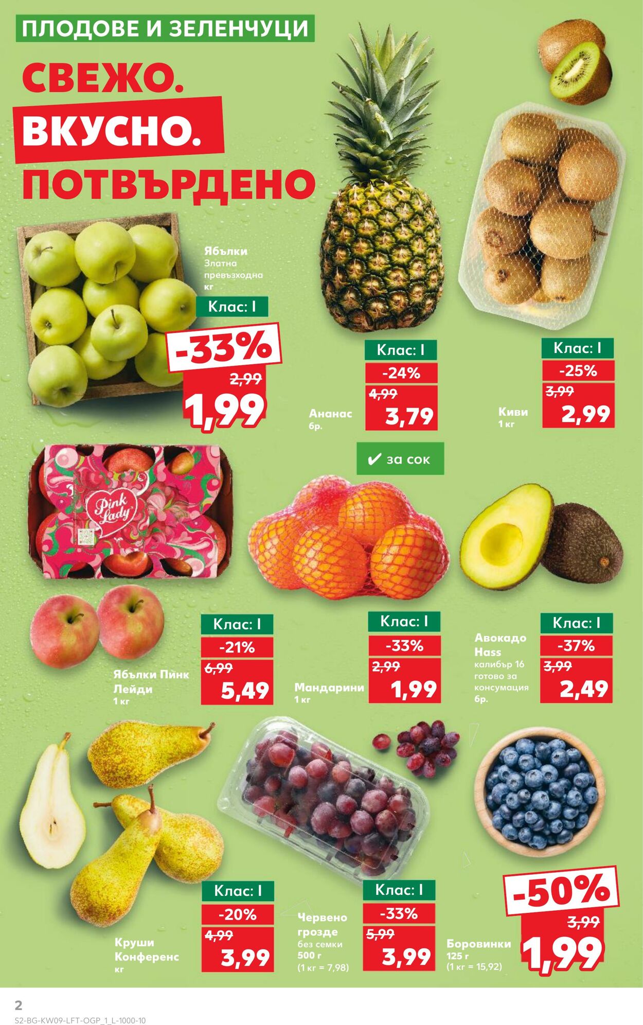 каталог Kaufland 25.02.2025 - 04.03.2025