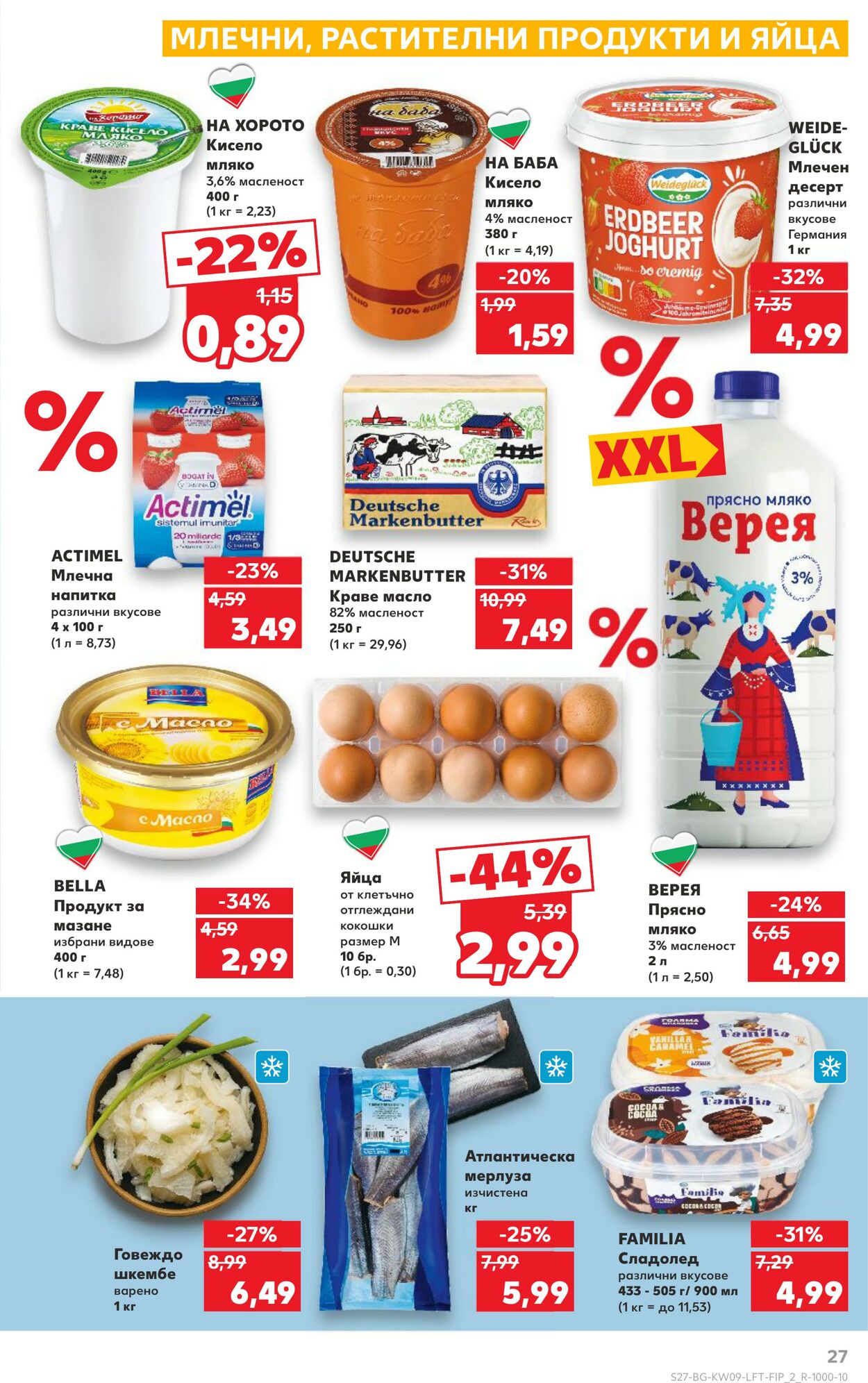 каталог Kaufland 25.02.2025 - 04.03.2025