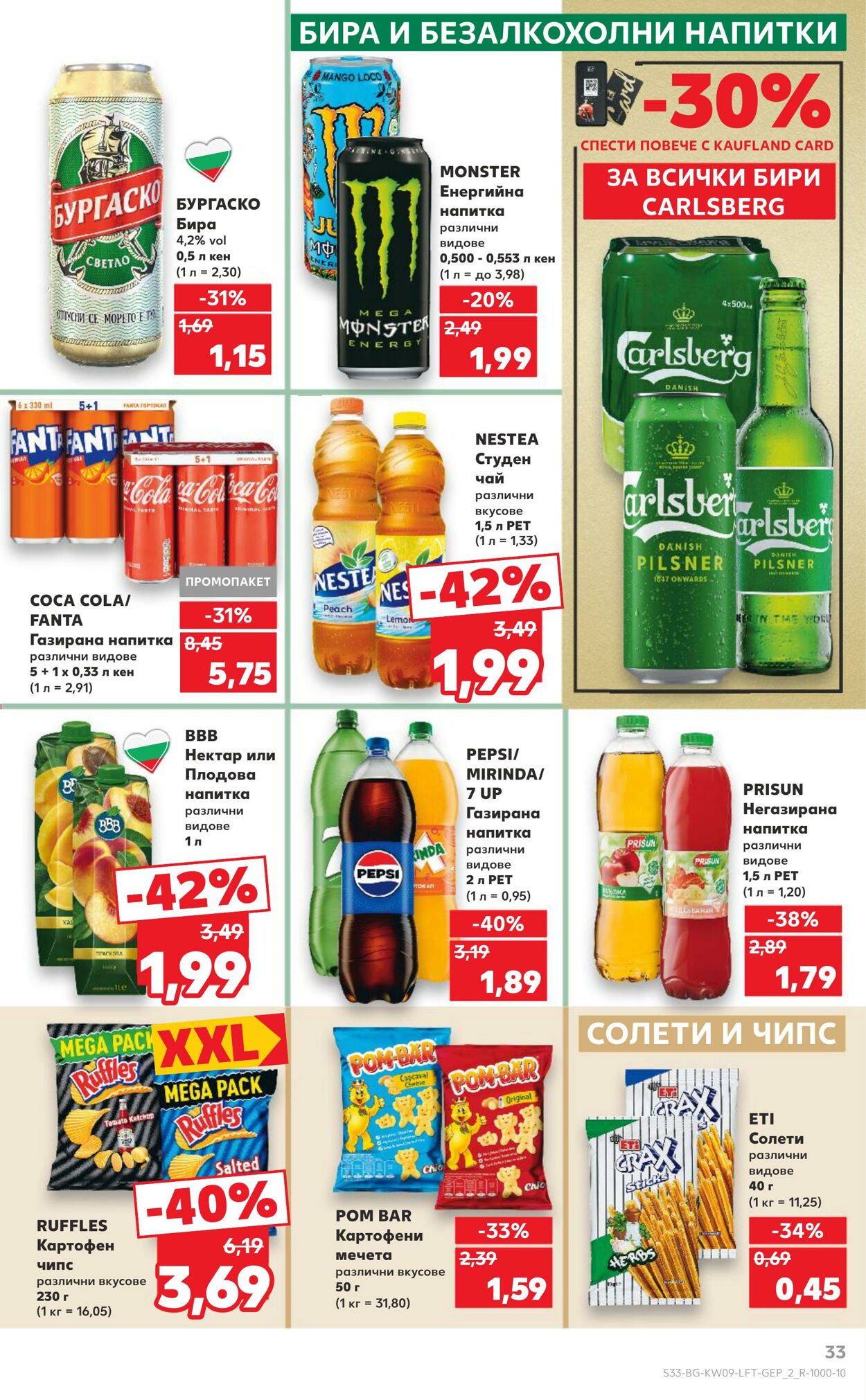 каталог Kaufland 25.02.2025 - 04.03.2025