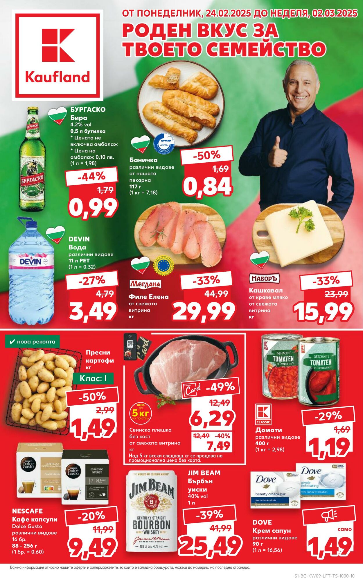 каталог Kaufland 25.02.2025 - 04.03.2025