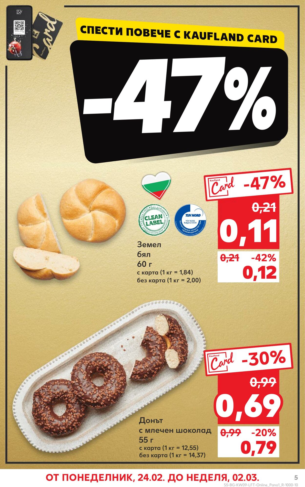 каталог Kaufland 25.02.2025 - 04.03.2025