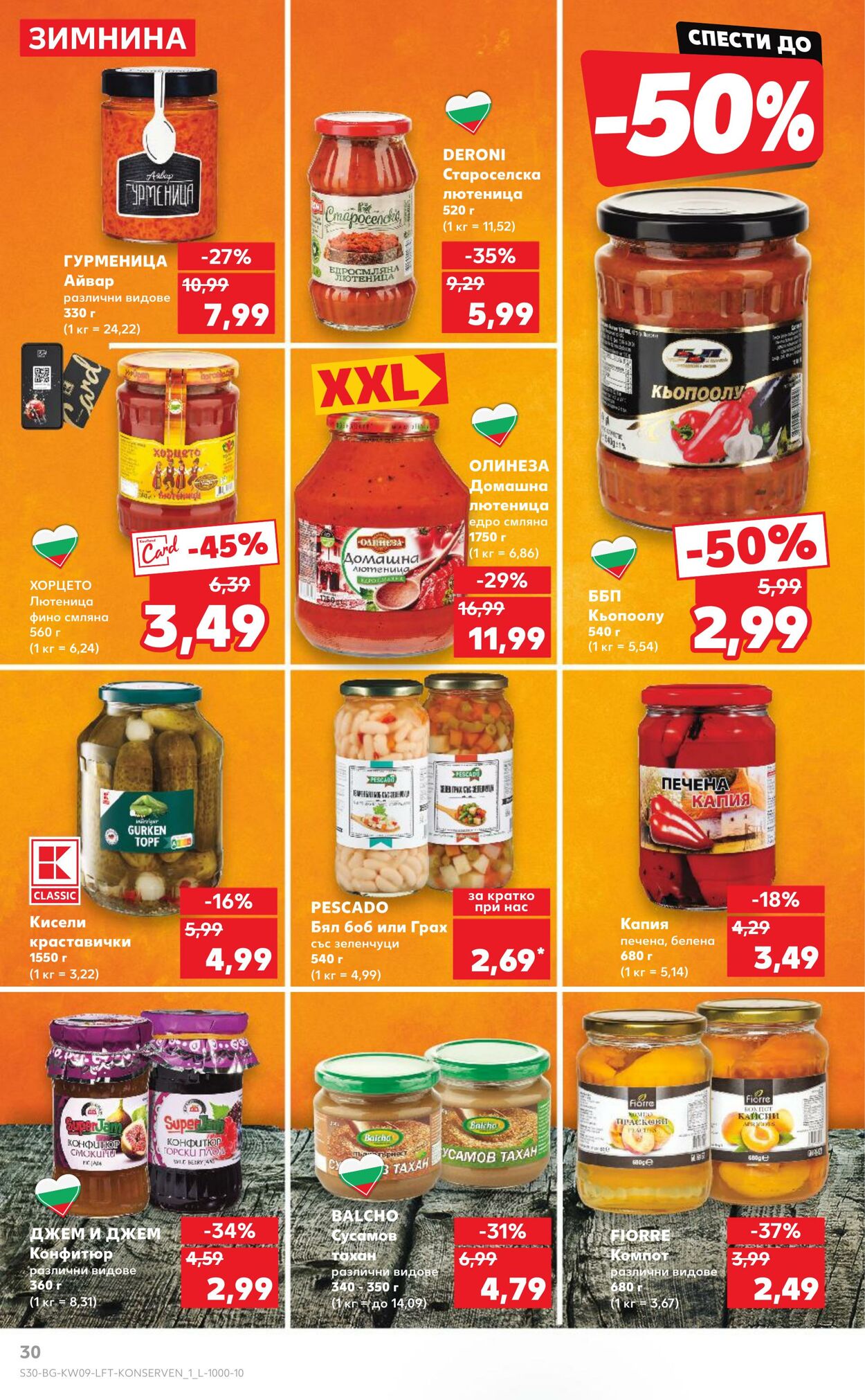 каталог Kaufland 25.02.2025 - 04.03.2025