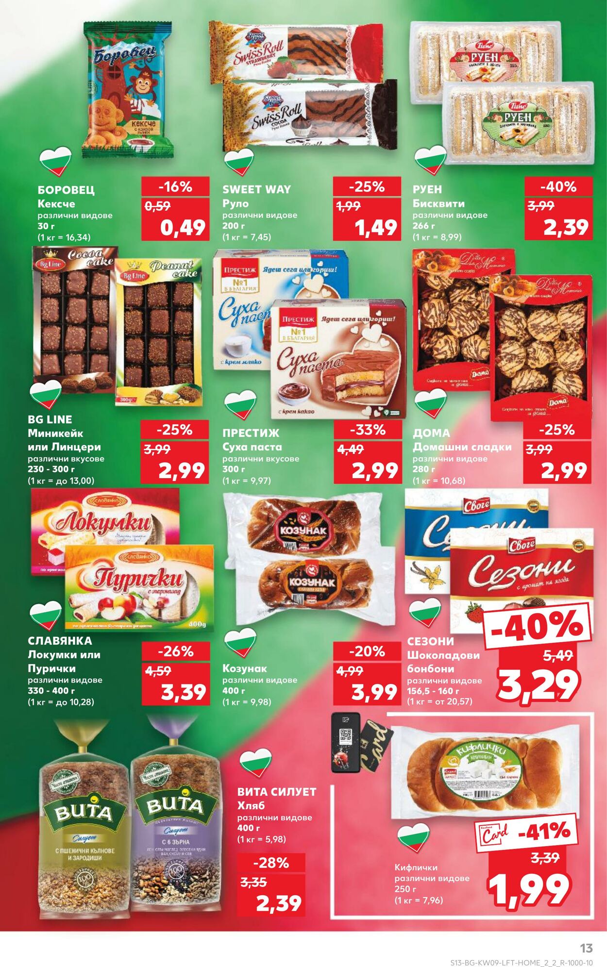 каталог Kaufland 25.02.2025 - 04.03.2025