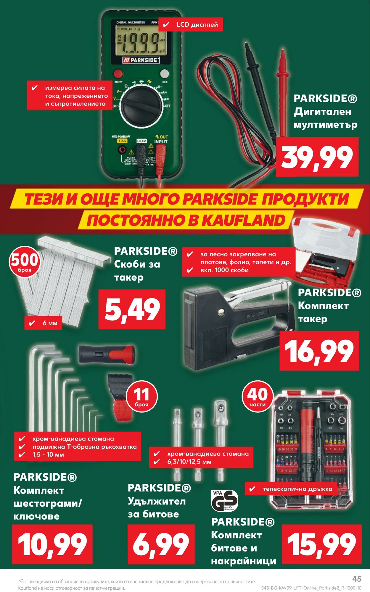 каталог Kaufland 25.02.2025 - 04.03.2025