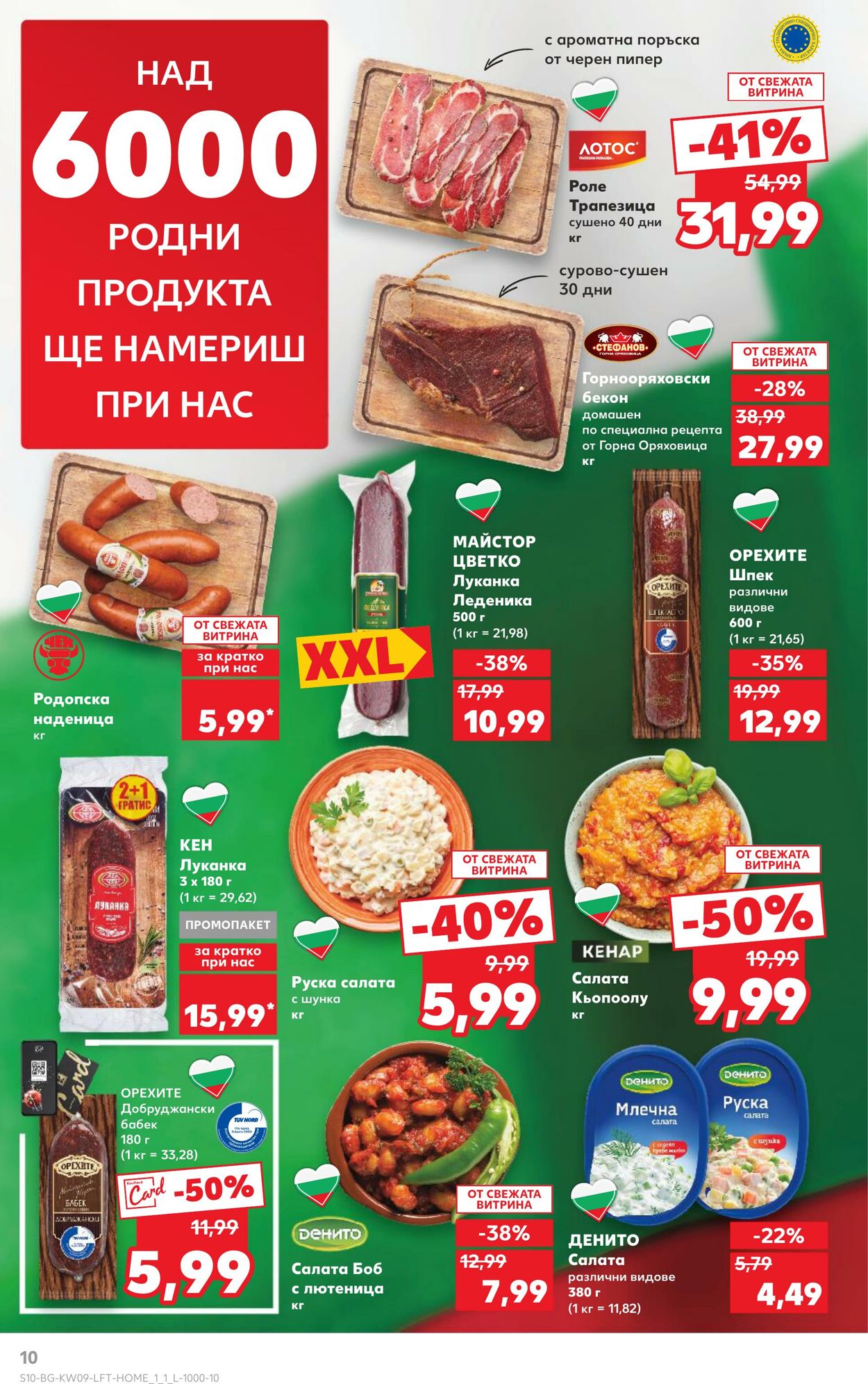 каталог Kaufland 25.02.2025 - 04.03.2025