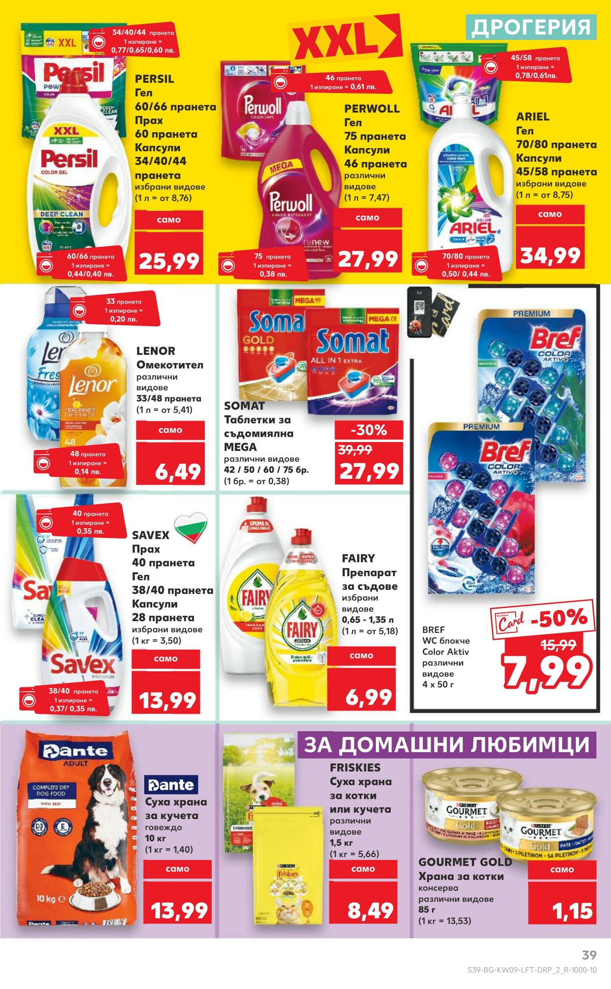 каталог Kaufland 25.02.2025 - 04.03.2025