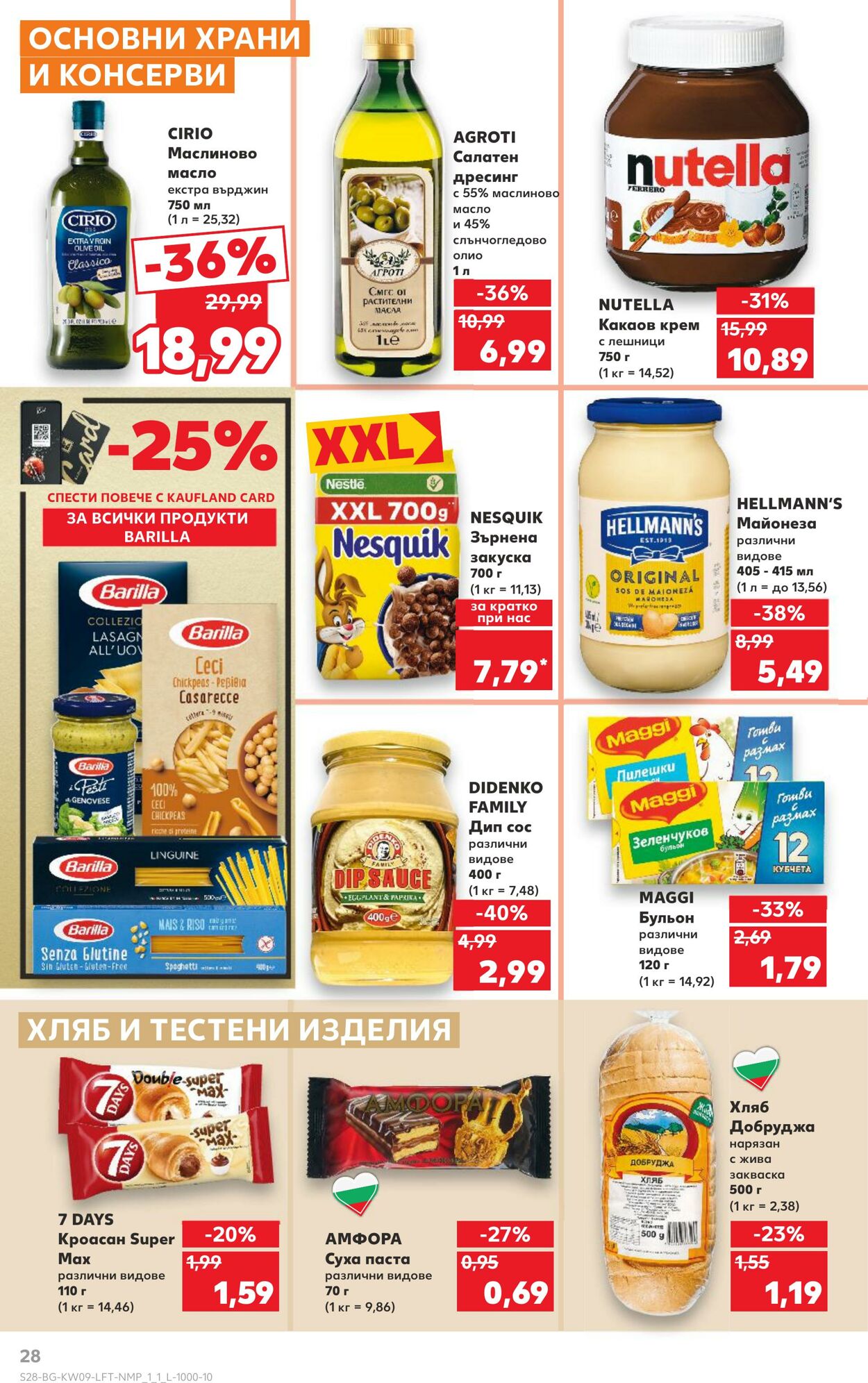 каталог Kaufland 25.02.2025 - 04.03.2025