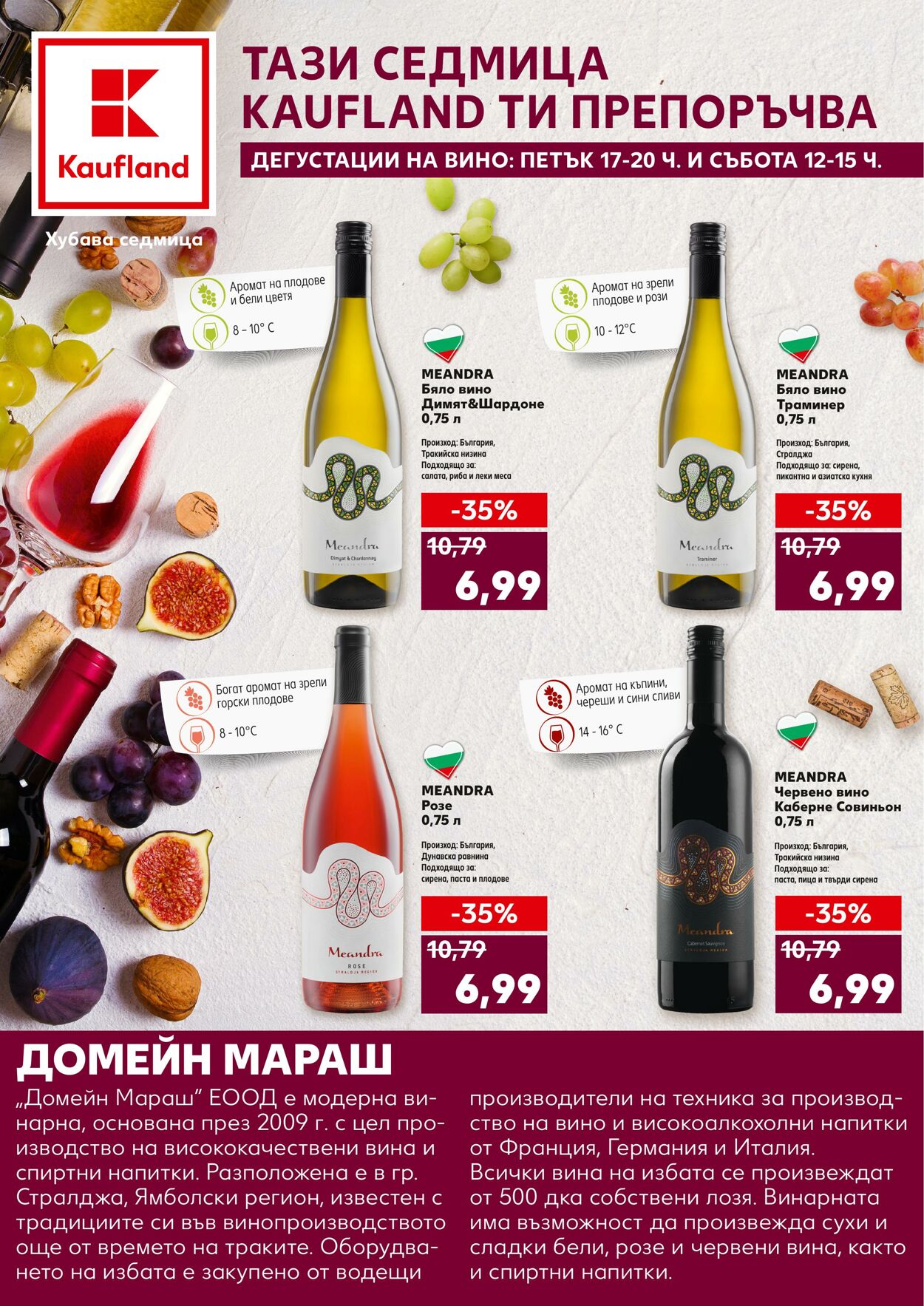 каталог Kaufland 03.04.2023 - 09.04.2023