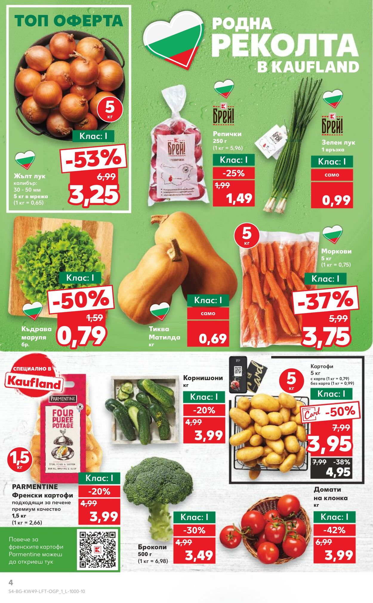 каталог Kaufland 02.12.2024 - 15.12.2024