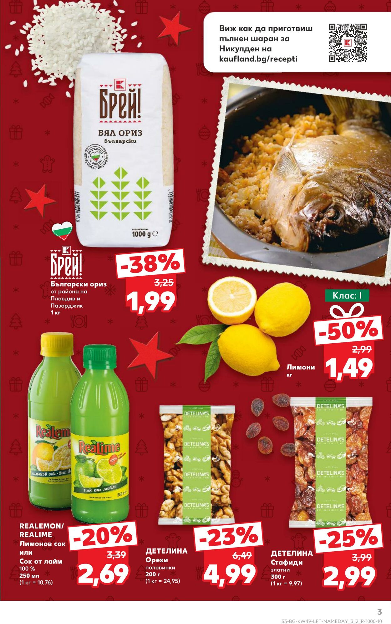 каталог Kaufland 02.12.2024 - 15.12.2024