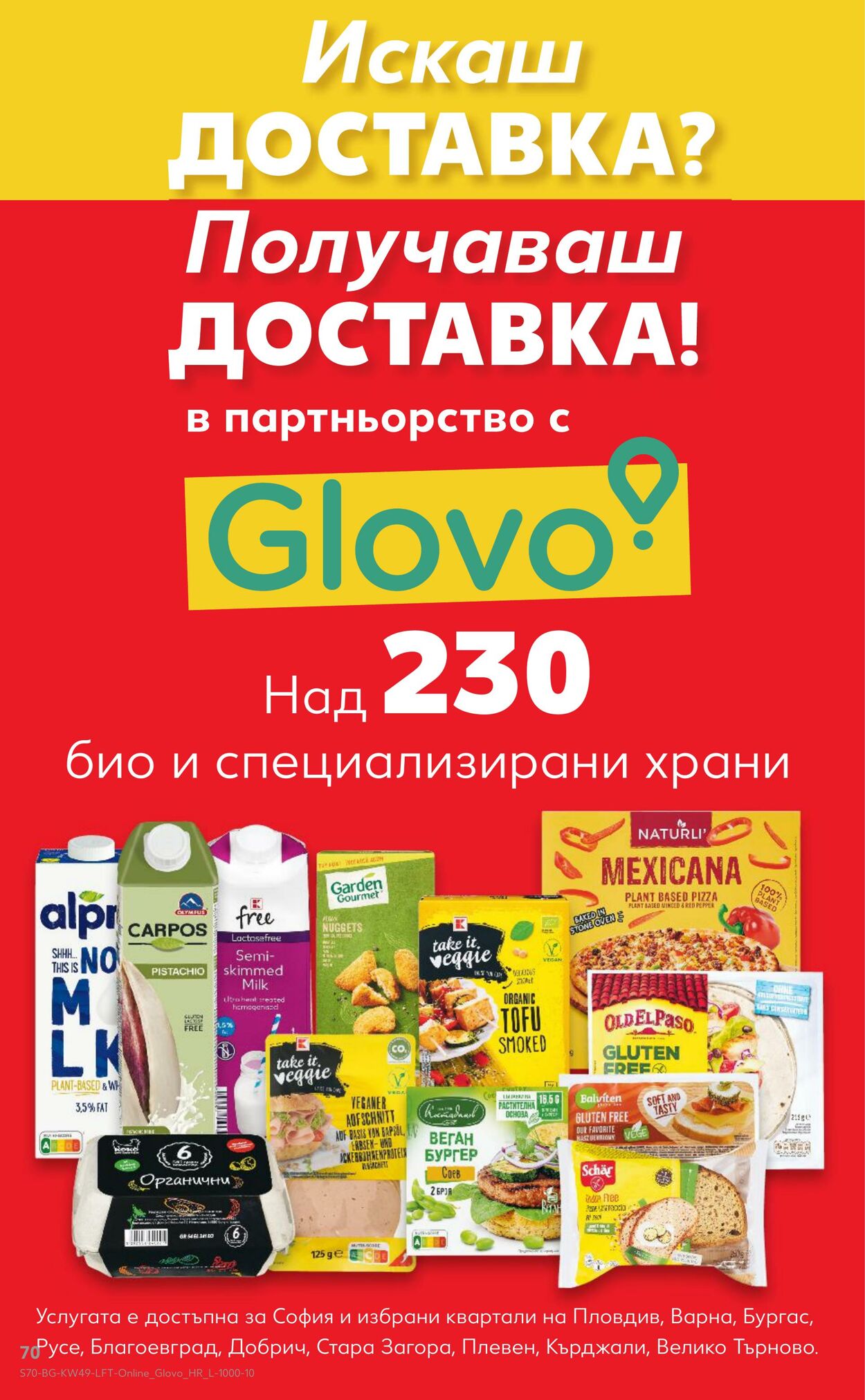 каталог Kaufland 02.12.2024 - 15.12.2024