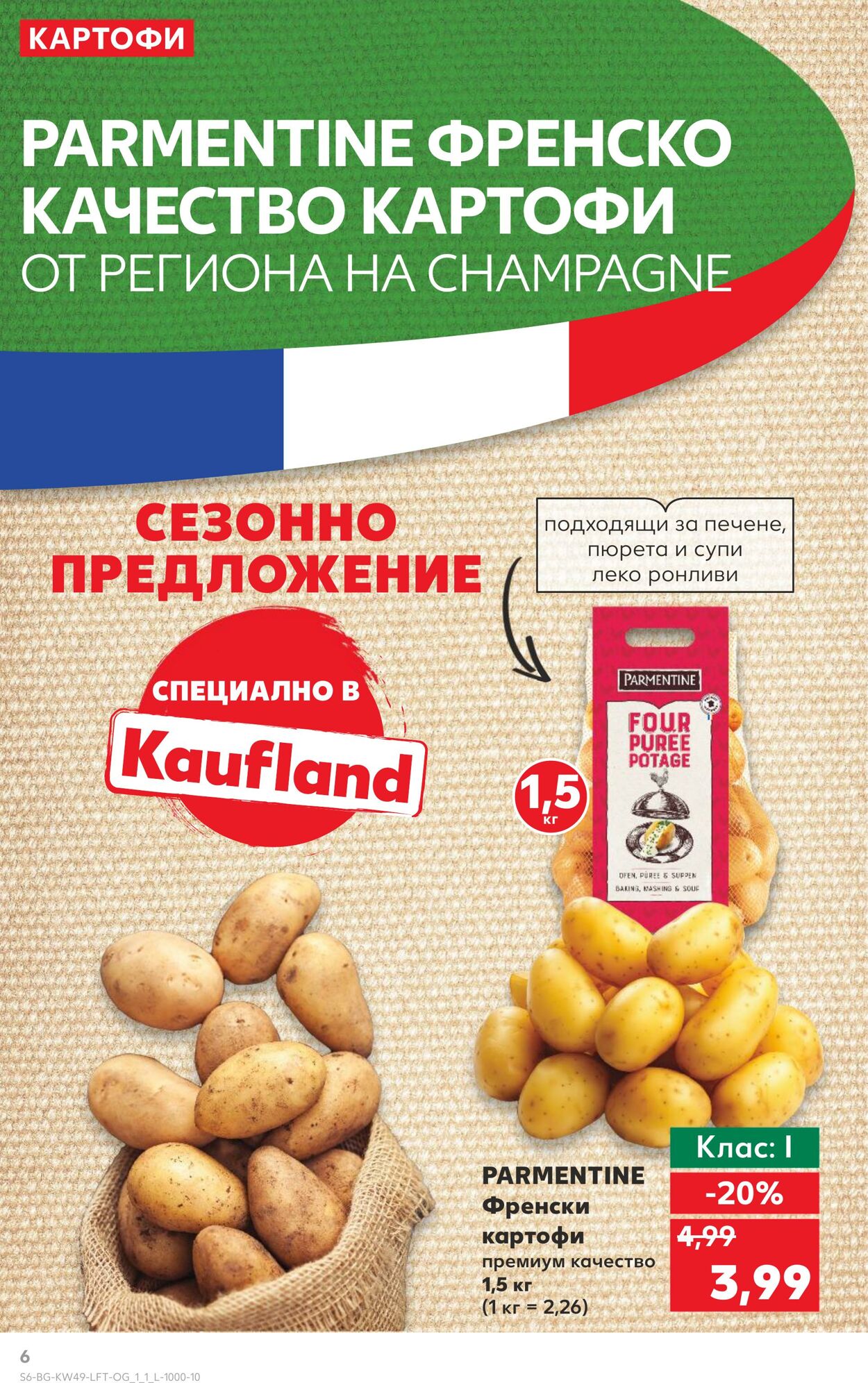 каталог Kaufland 02.12.2024 - 15.12.2024