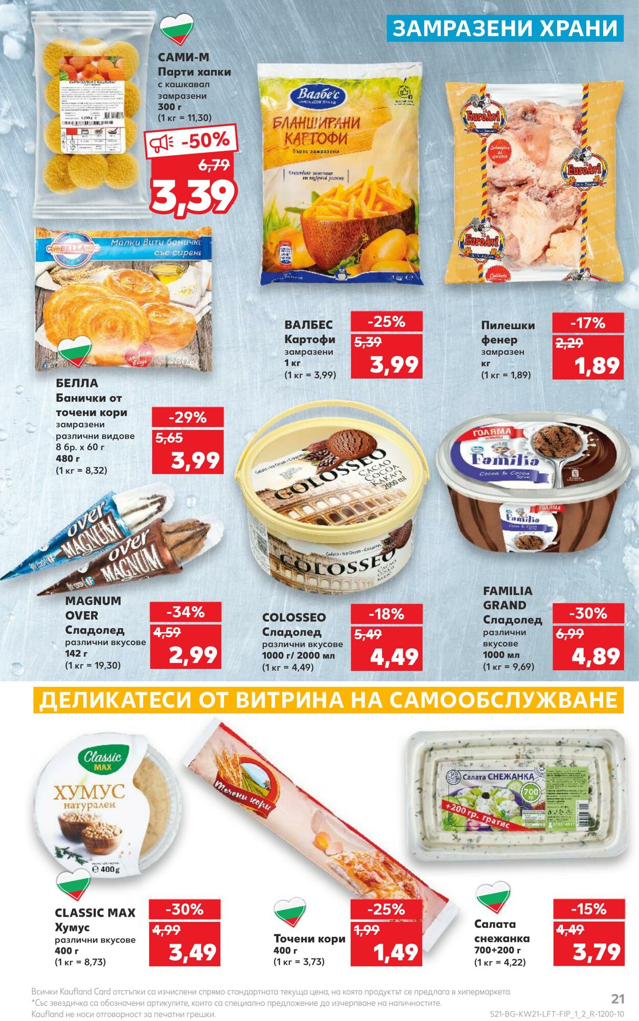 каталог Kaufland 22.05.2023 - 28.05.2023