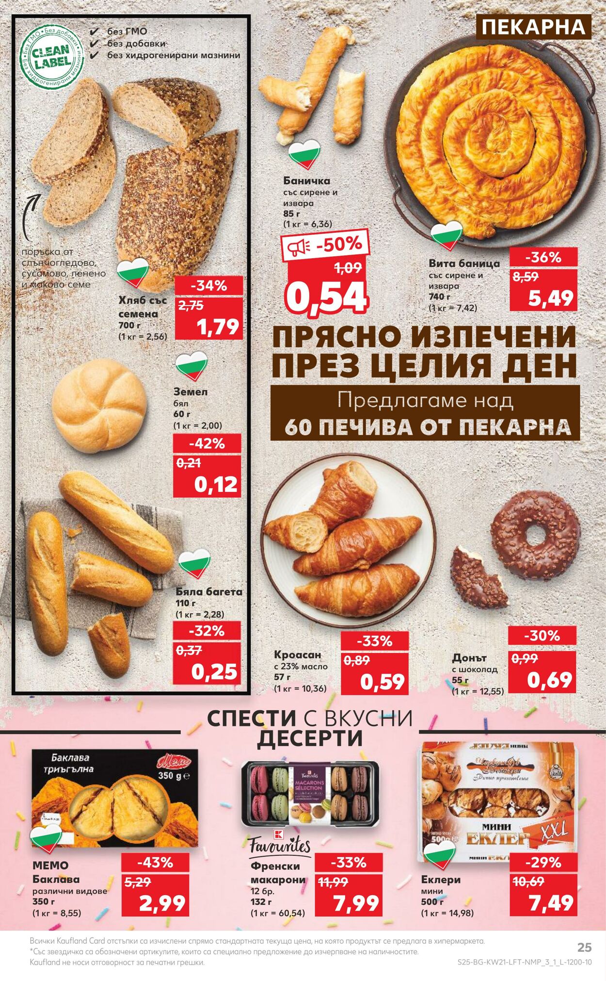 каталог Kaufland 22.05.2023 - 28.05.2023