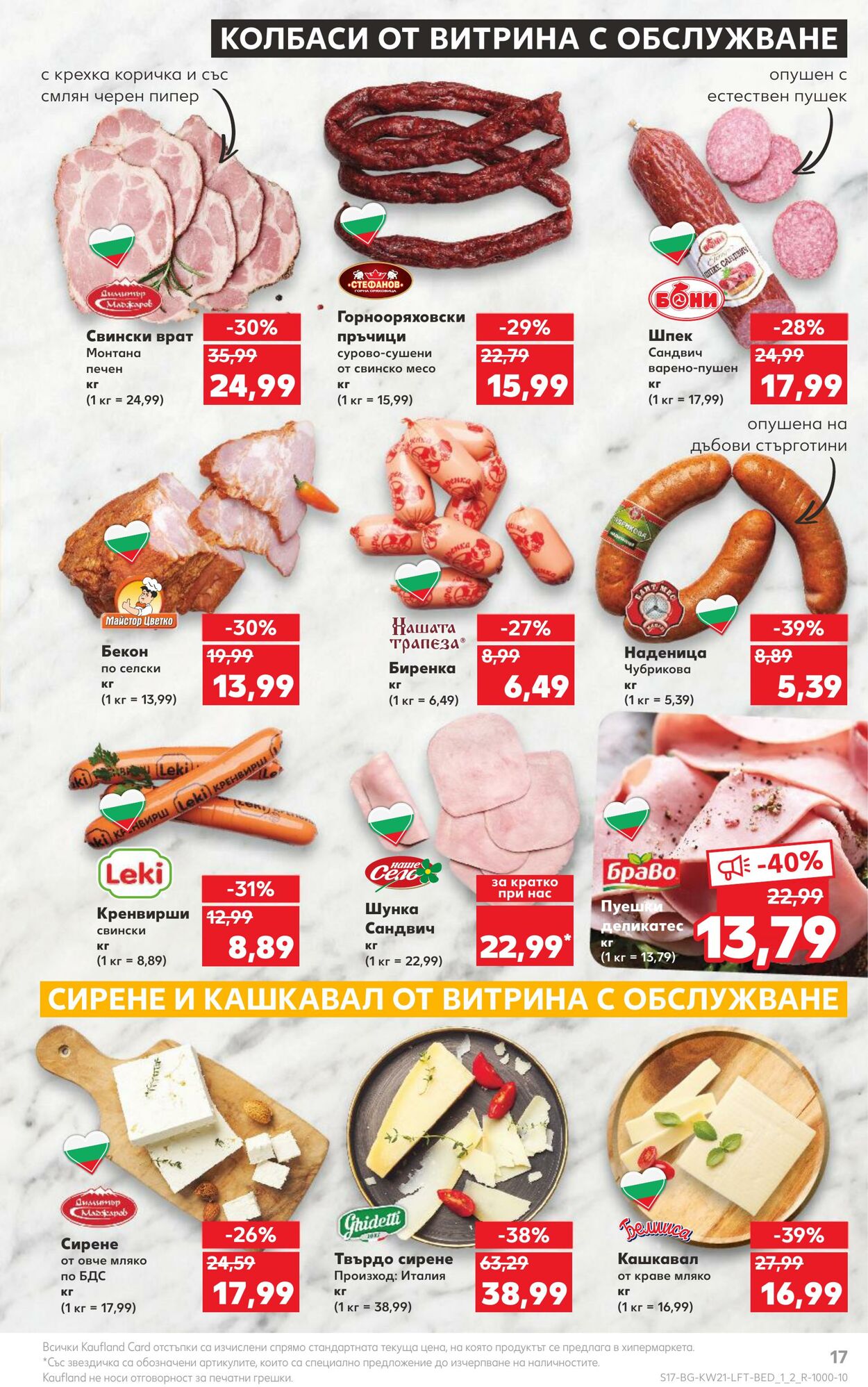 каталог Kaufland 22.05.2023 - 28.05.2023