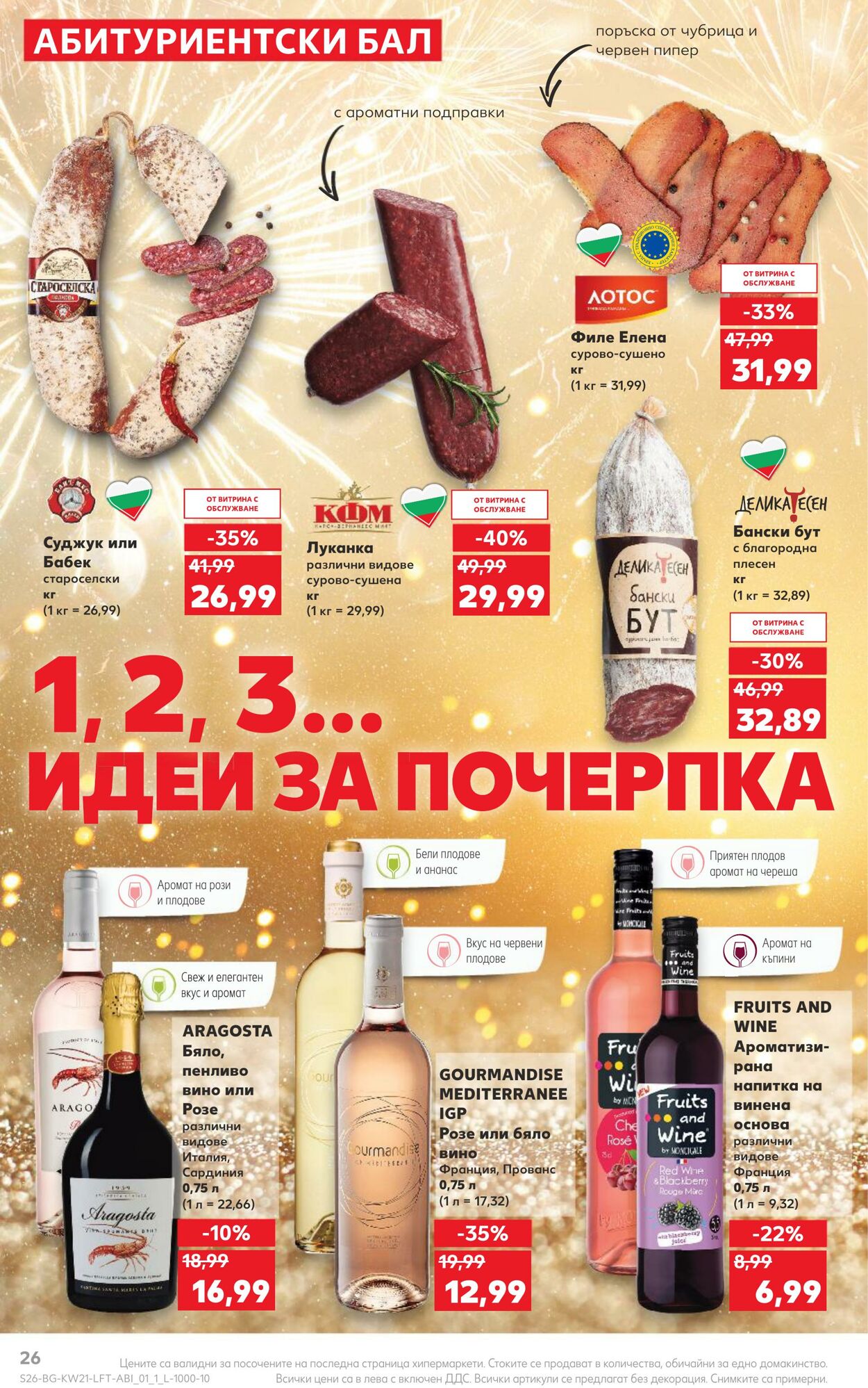 каталог Kaufland 22.05.2023 - 28.05.2023