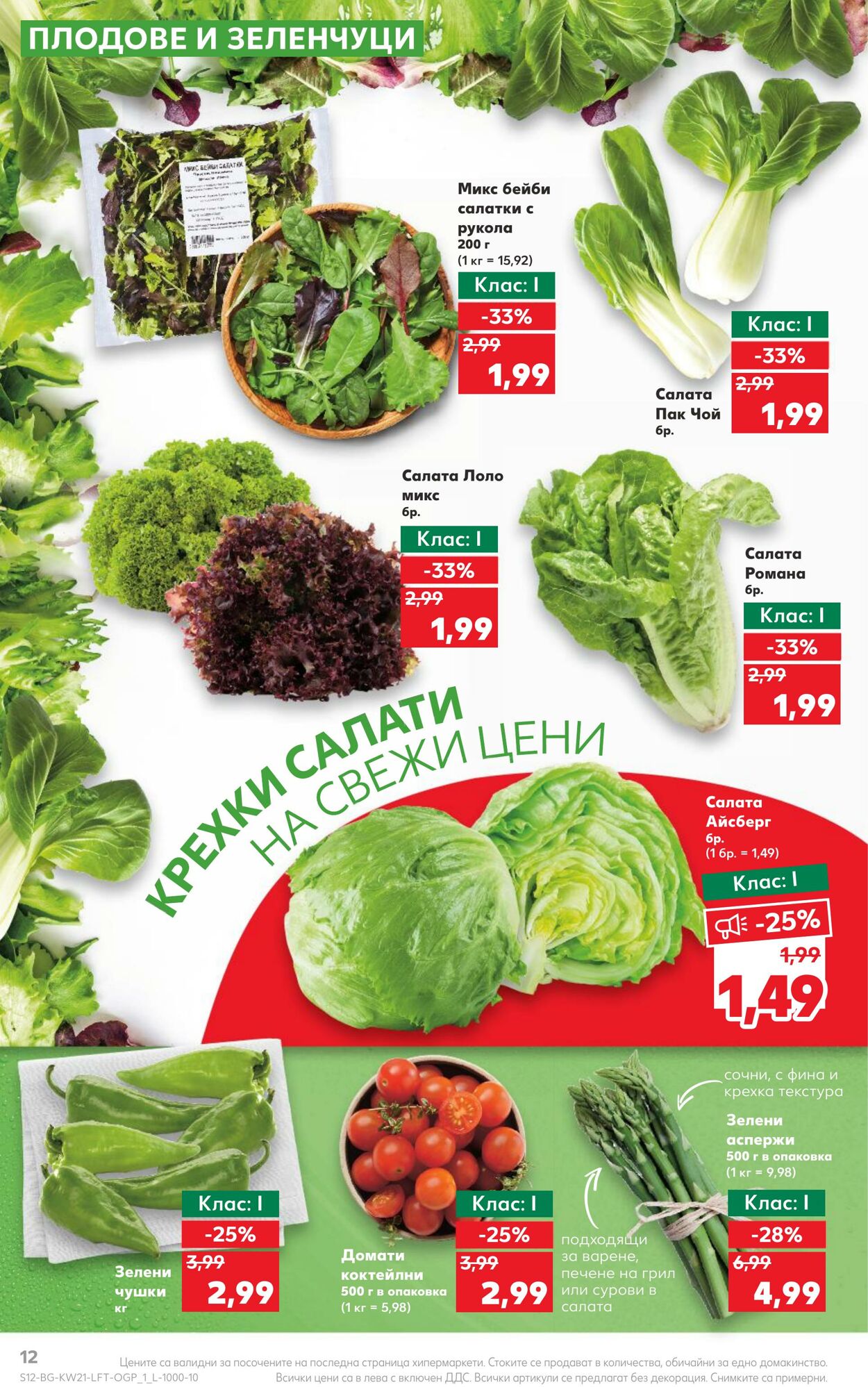 каталог Kaufland 22.05.2023 - 28.05.2023