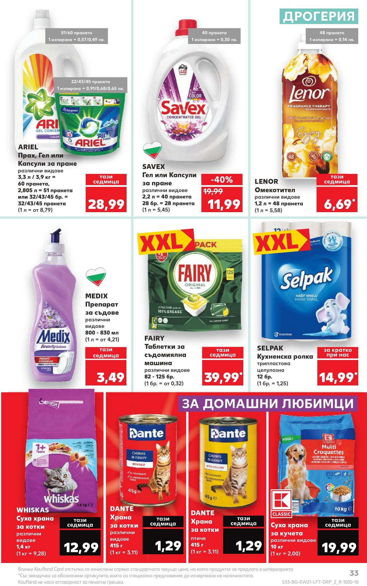 каталог Kaufland 22.05.2023 - 28.05.2023