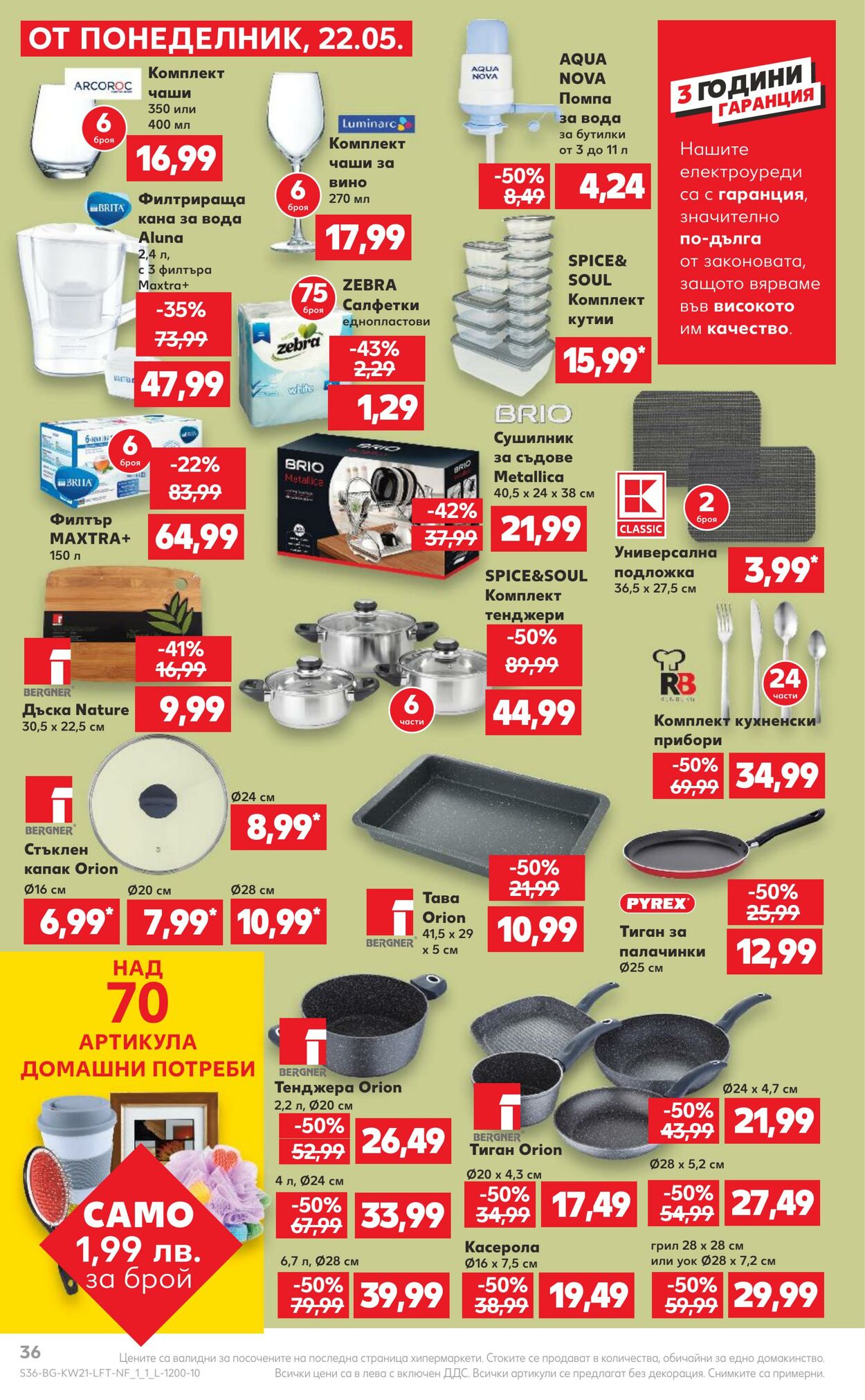 каталог Kaufland 22.05.2023 - 28.05.2023