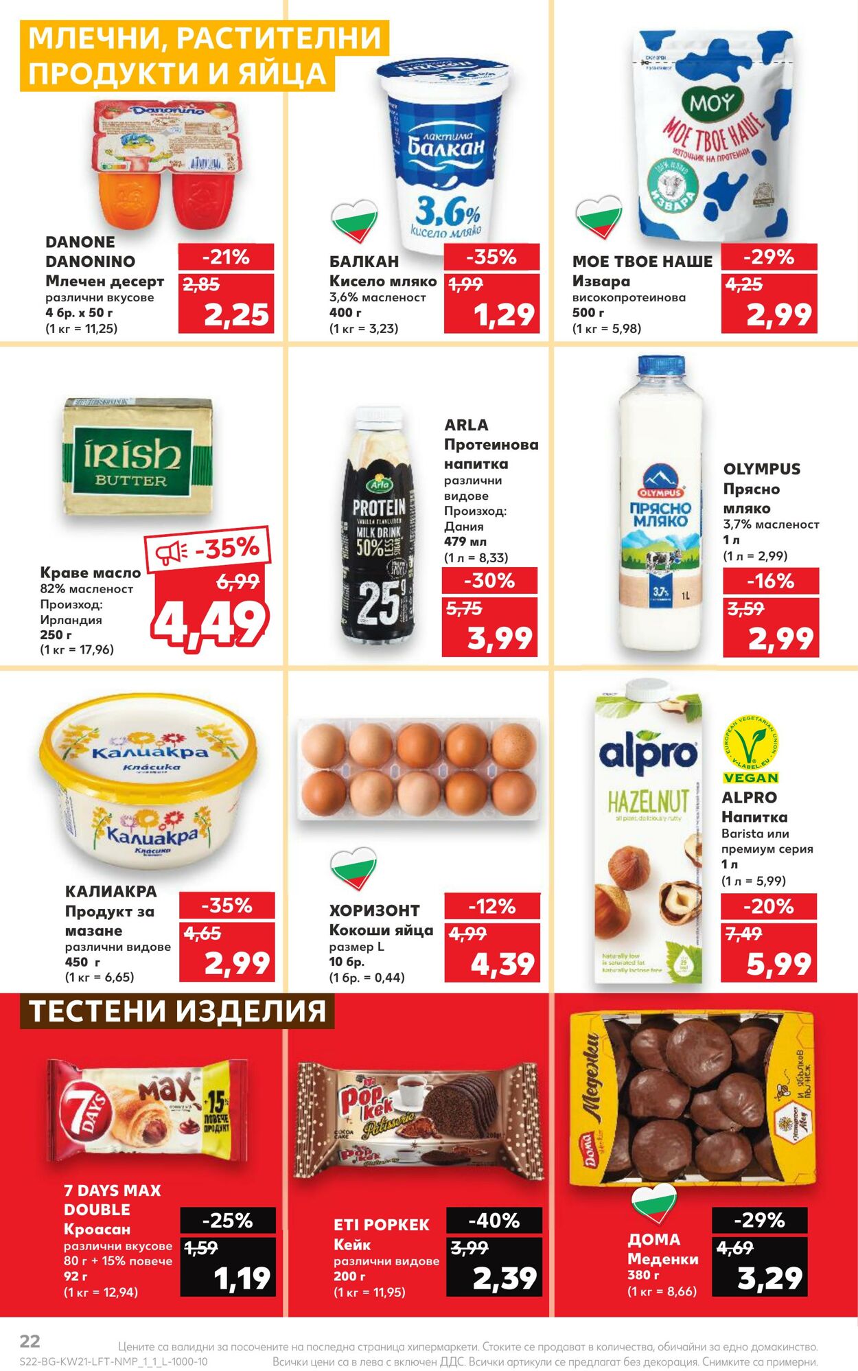 каталог Kaufland 22.05.2023 - 28.05.2023