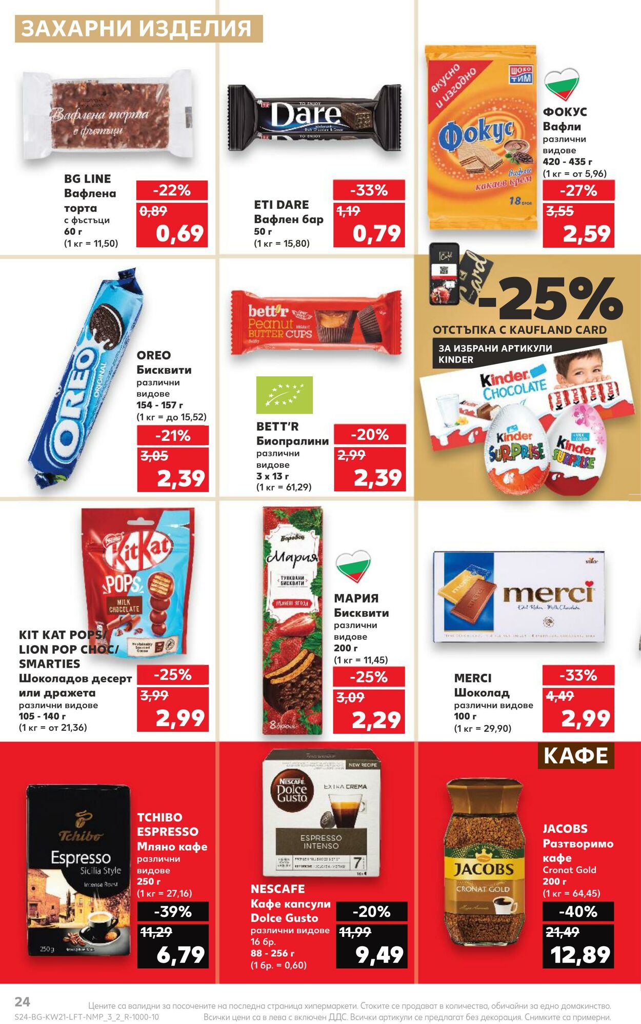 каталог Kaufland 22.05.2023 - 28.05.2023