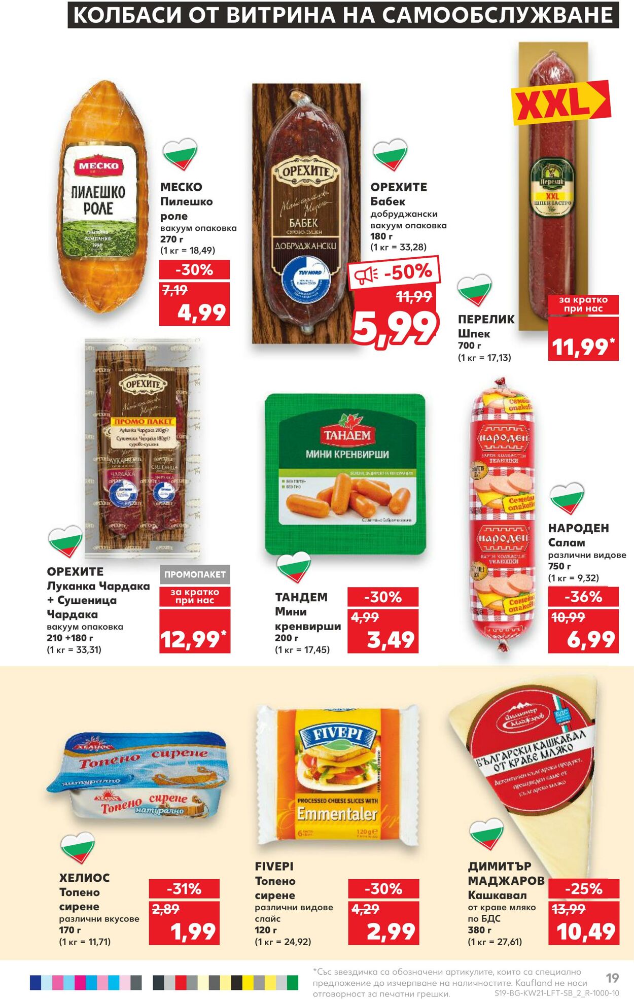 каталог Kaufland 22.05.2023 - 28.05.2023