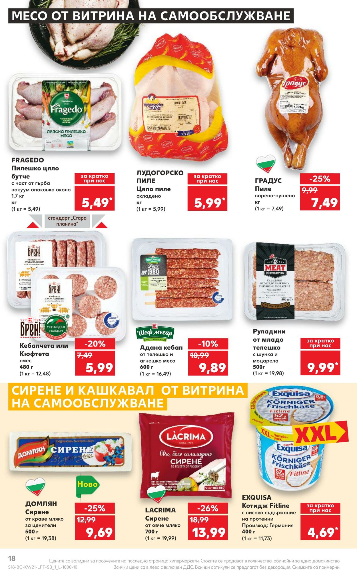 каталог Kaufland 22.05.2023 - 28.05.2023