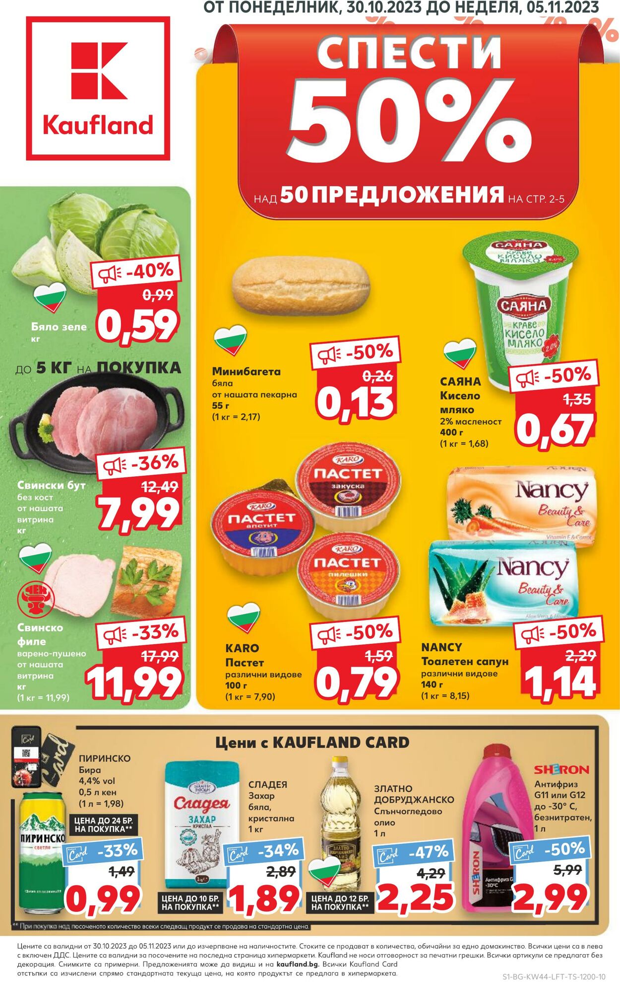 каталог Kaufland 30.10.2023 - 05.11.2023