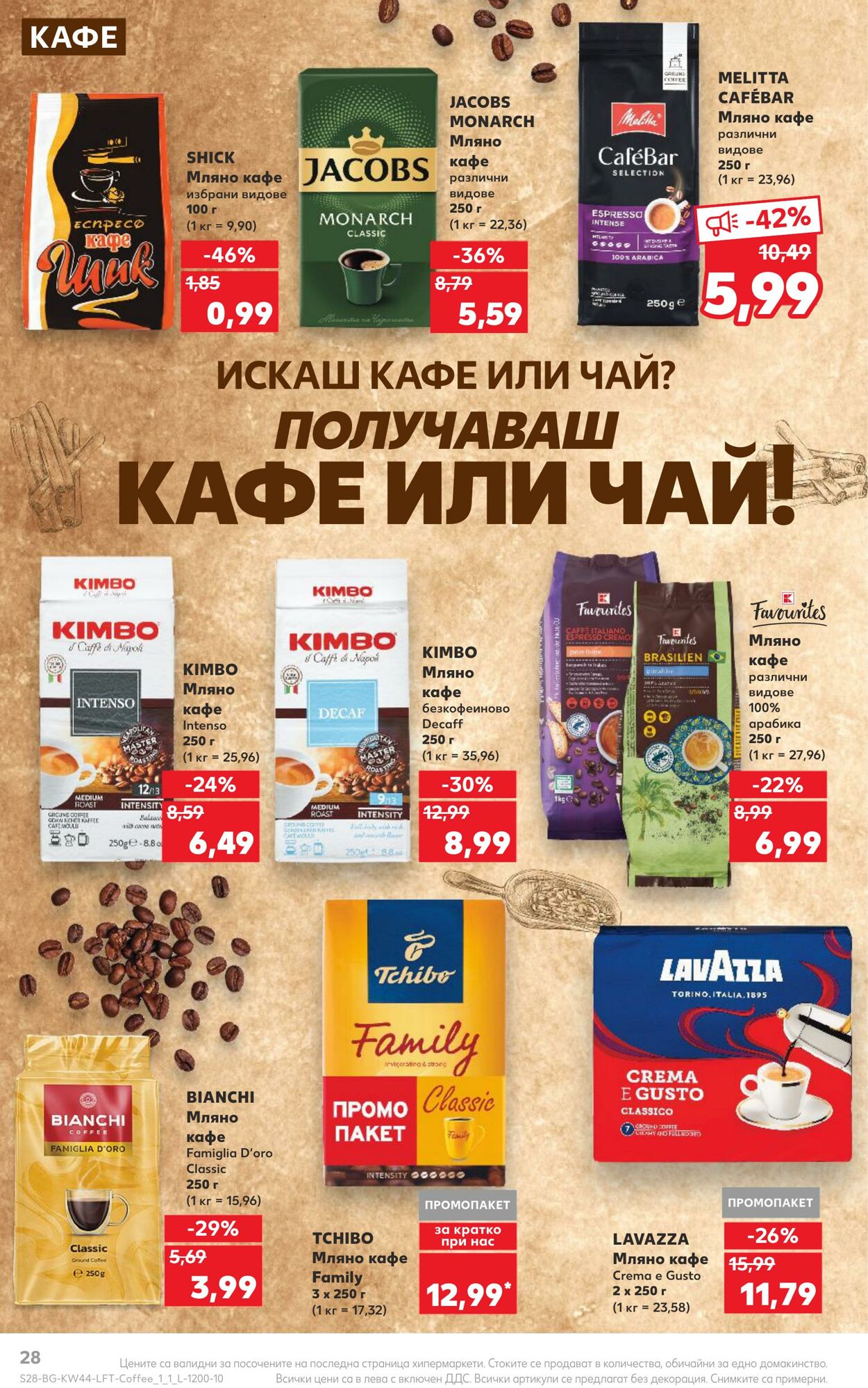 каталог Kaufland 30.10.2023 - 05.11.2023