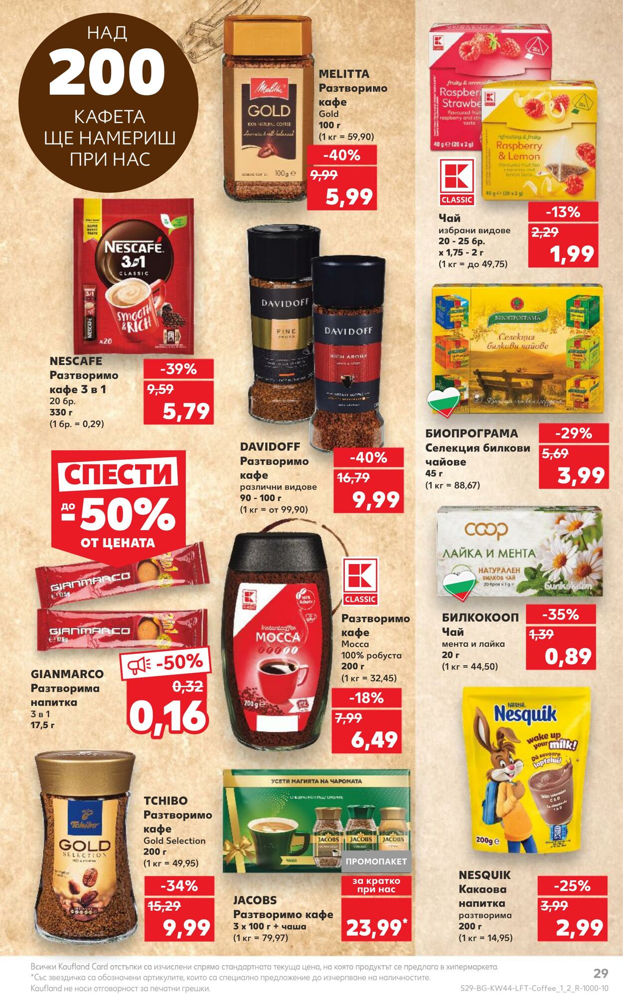 каталог Kaufland 30.10.2023 - 05.11.2023