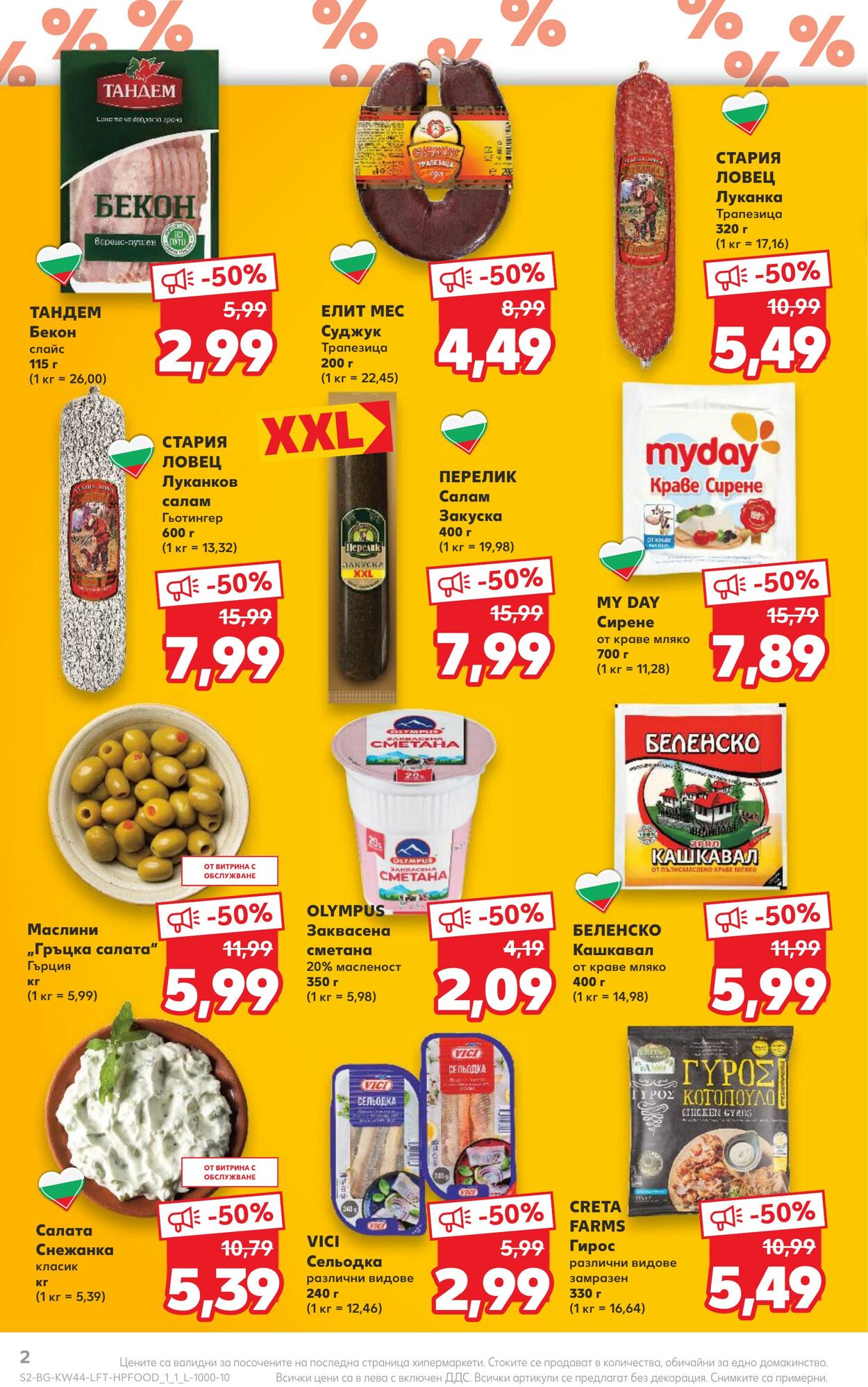 каталог Kaufland 30.10.2023 - 05.11.2023