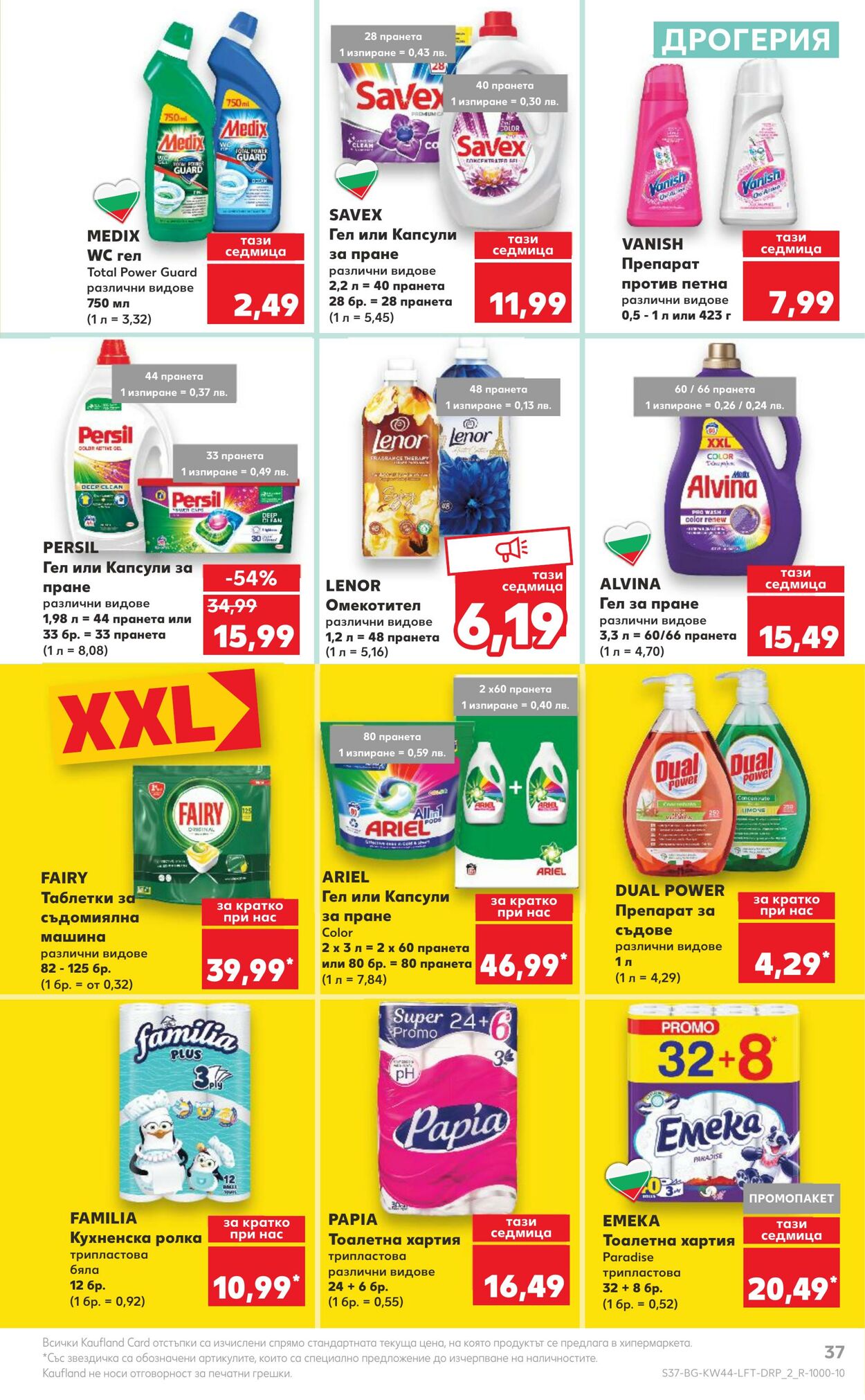 каталог Kaufland 30.10.2023 - 05.11.2023