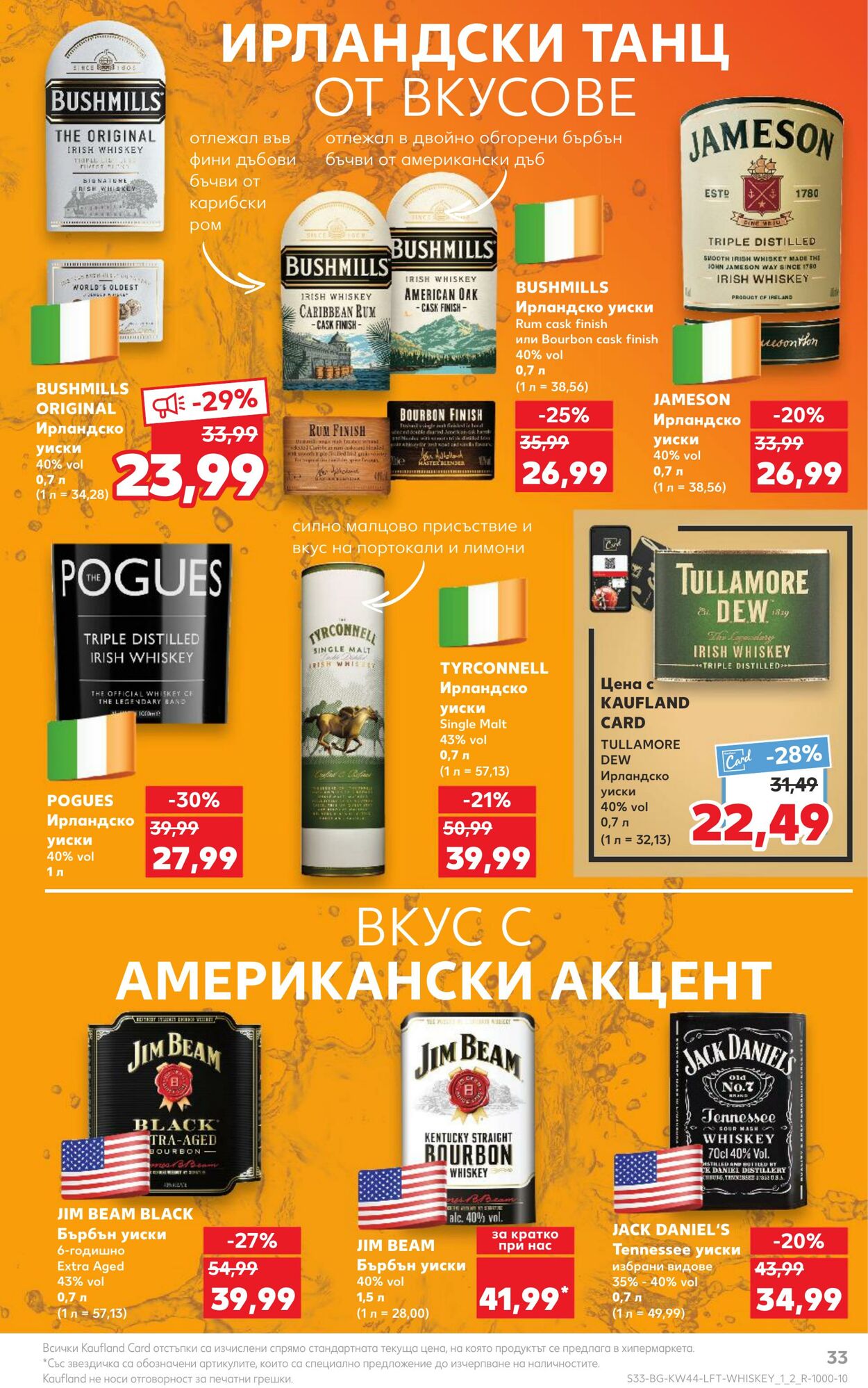 каталог Kaufland 30.10.2023 - 05.11.2023