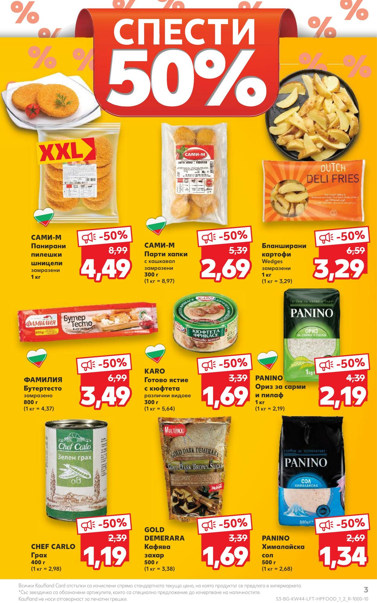 каталог Kaufland 30.10.2023 - 05.11.2023