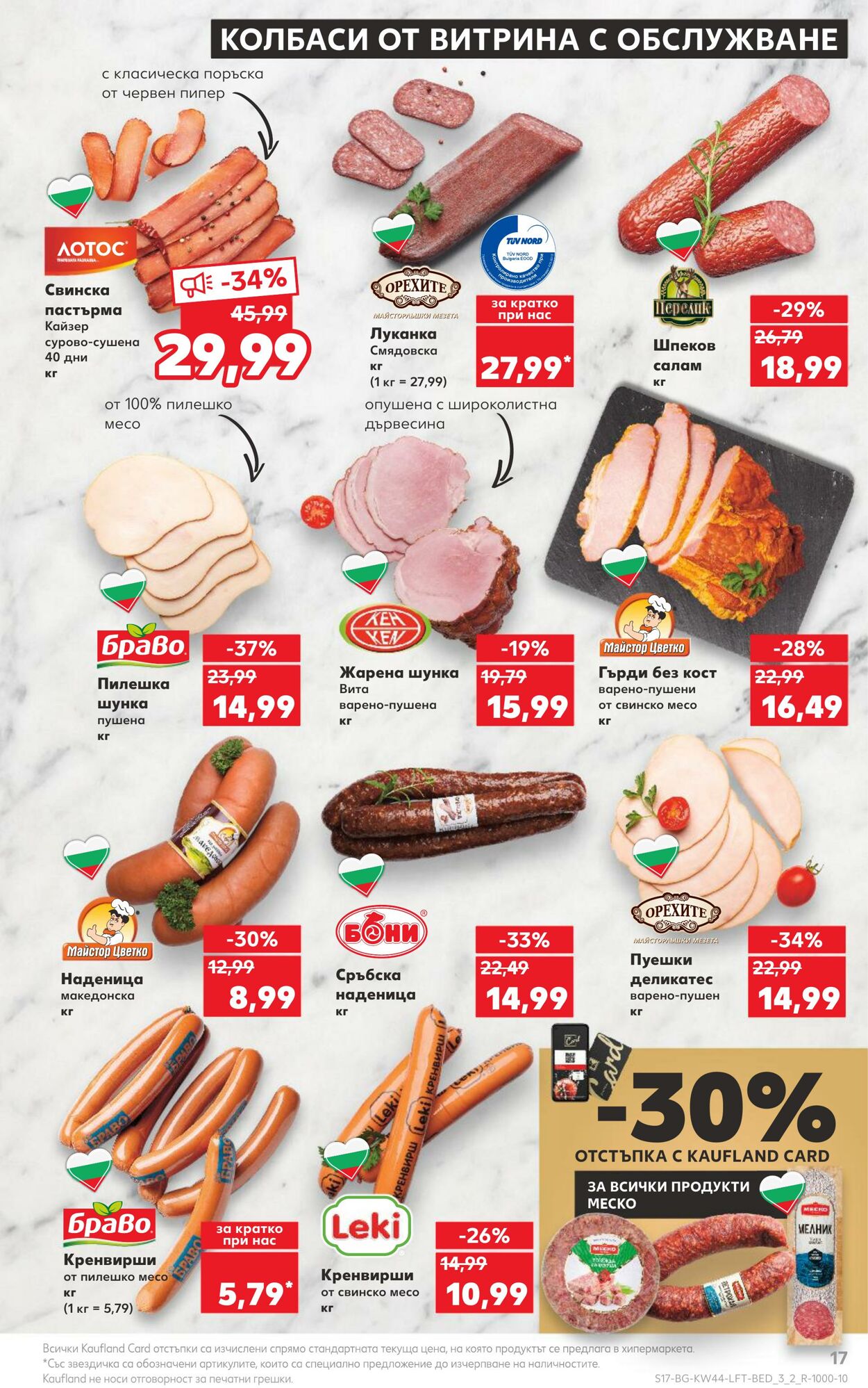 каталог Kaufland 30.10.2023 - 05.11.2023