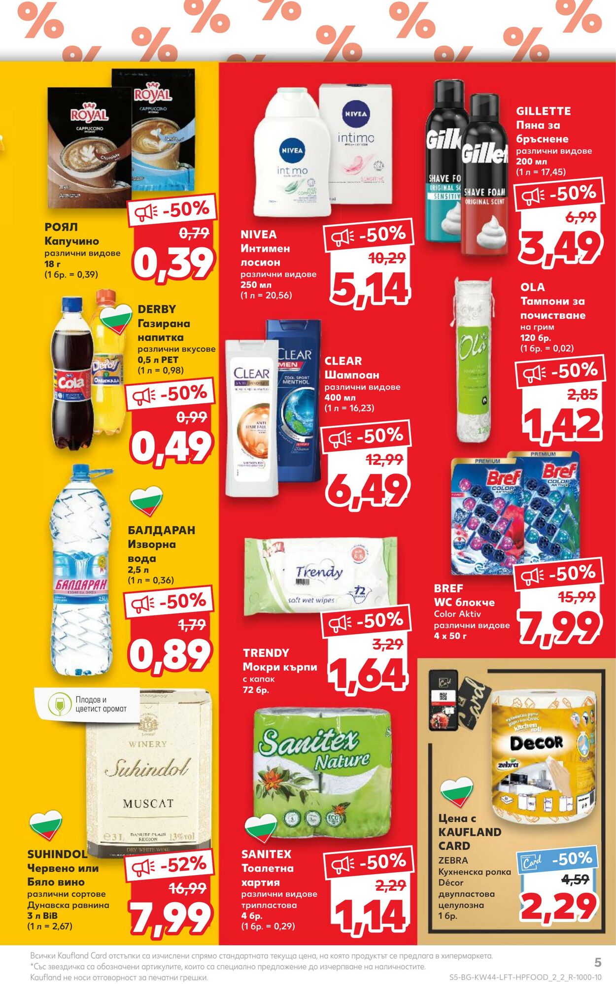 каталог Kaufland 30.10.2023 - 05.11.2023