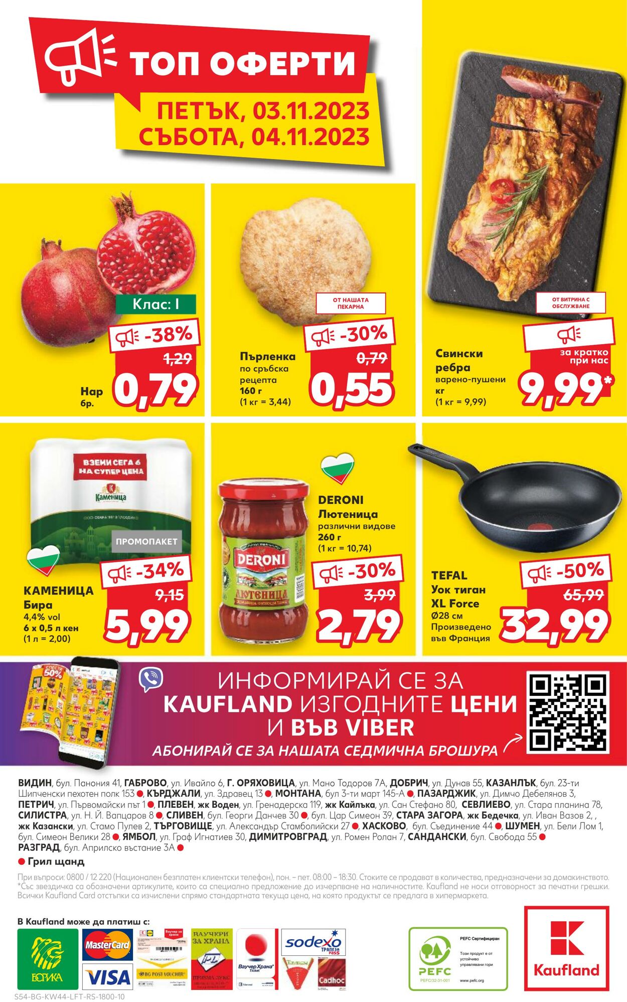 каталог Kaufland 30.10.2023 - 05.11.2023