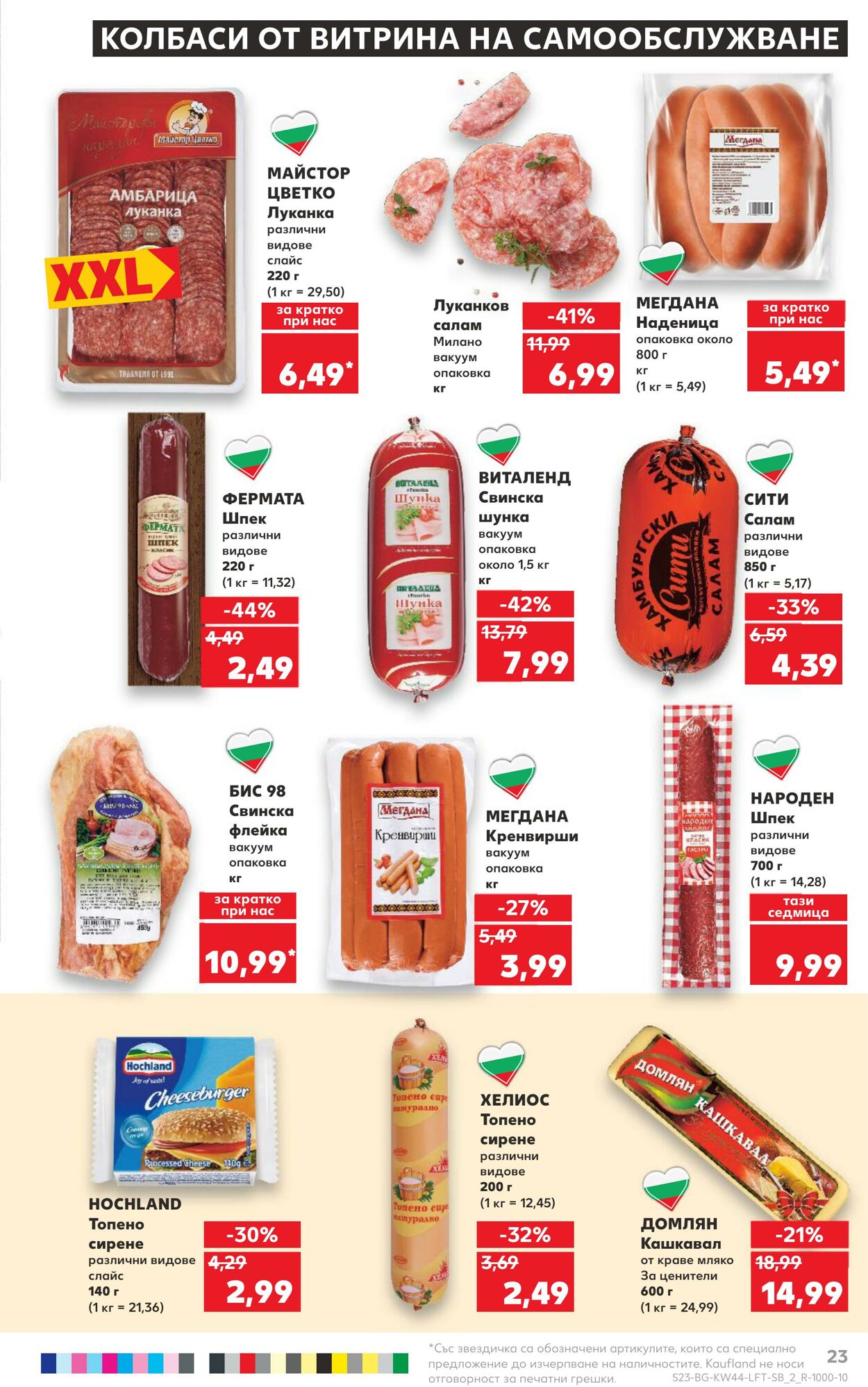 каталог Kaufland 30.10.2023 - 05.11.2023