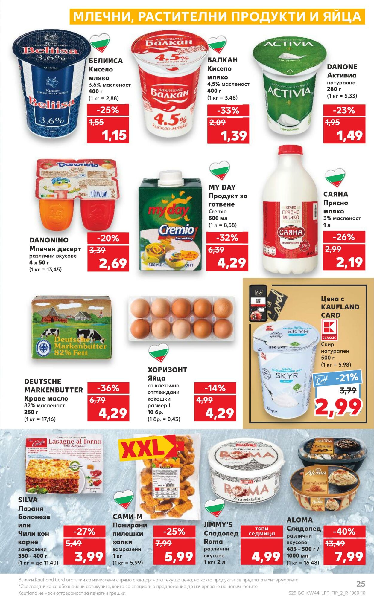 каталог Kaufland 30.10.2023 - 05.11.2023