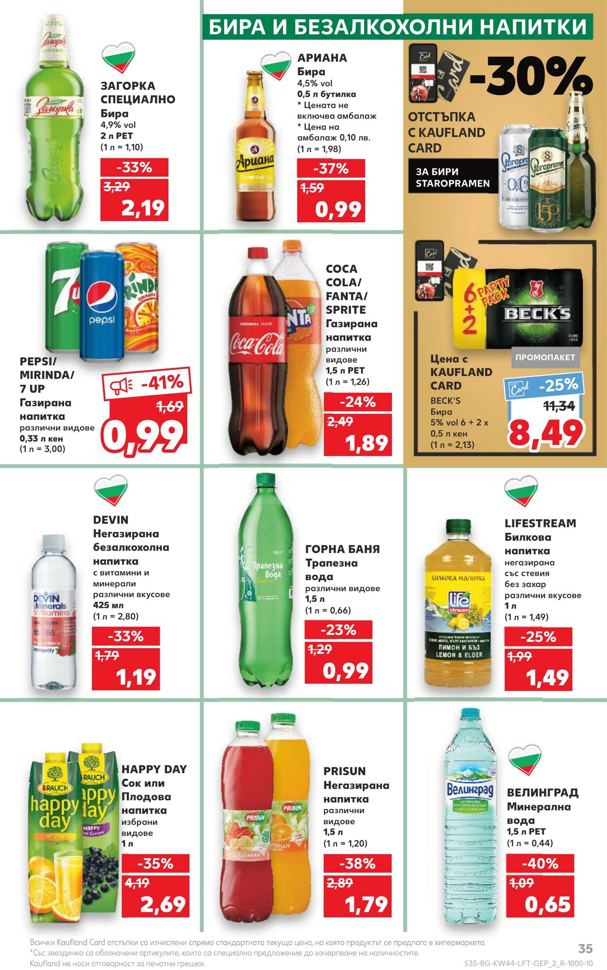 каталог Kaufland 30.10.2023 - 05.11.2023