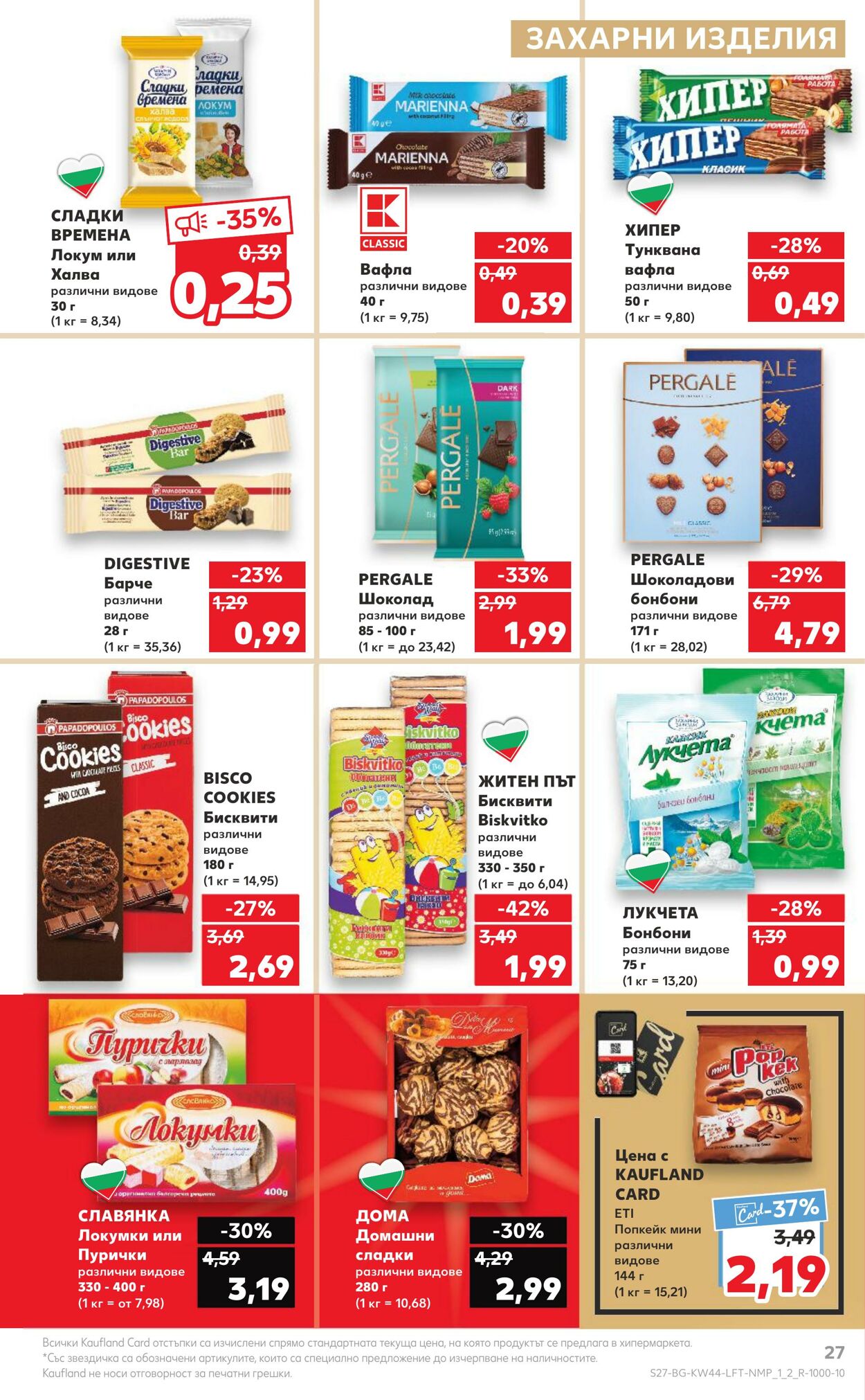 каталог Kaufland 30.10.2023 - 05.11.2023