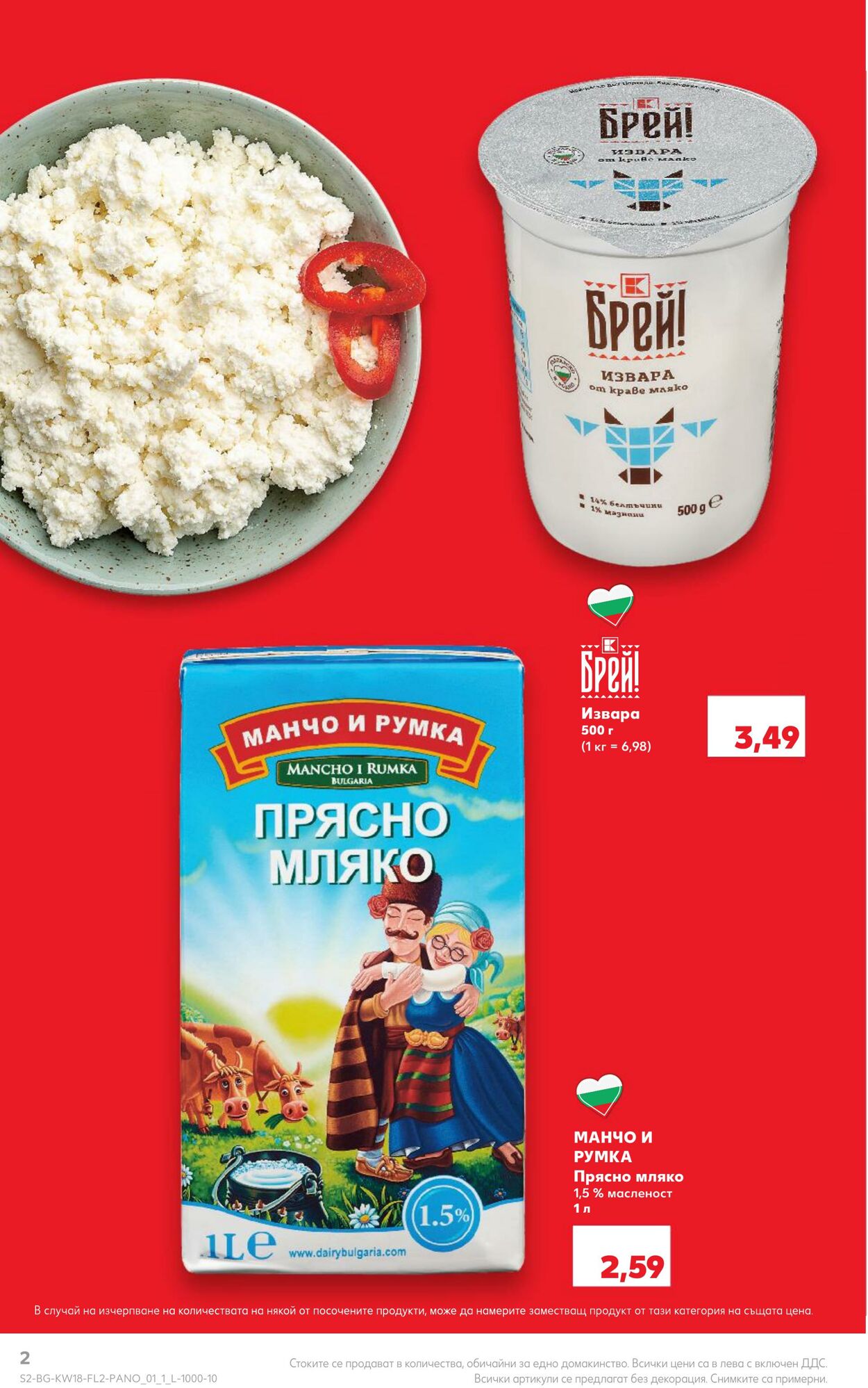 каталог Kaufland 29.04.2024 - 31.05.2024