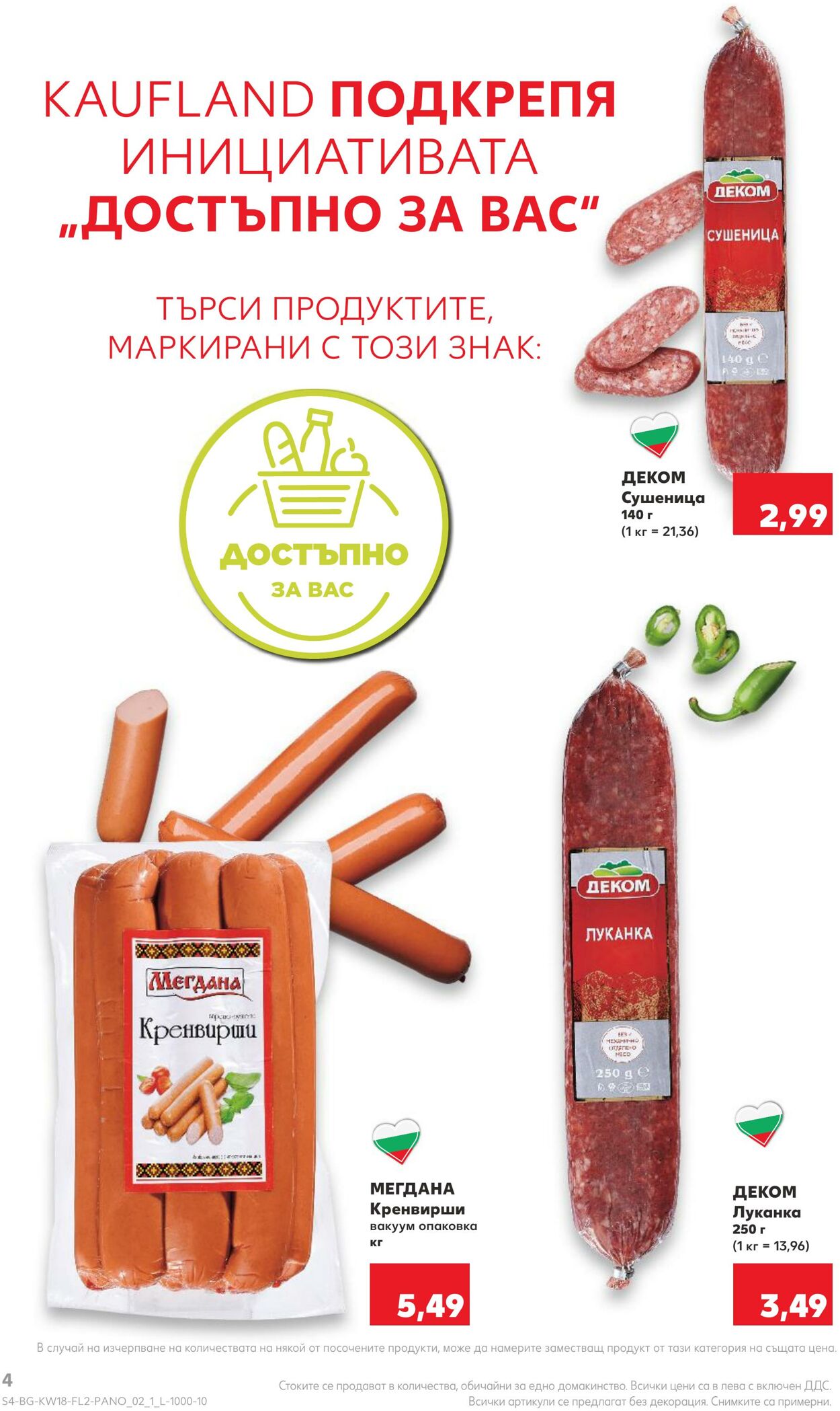 каталог Kaufland 29.04.2024 - 31.05.2024