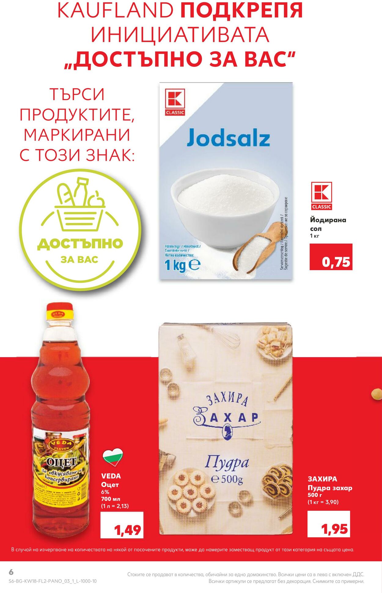 каталог Kaufland 29.04.2024 - 31.05.2024