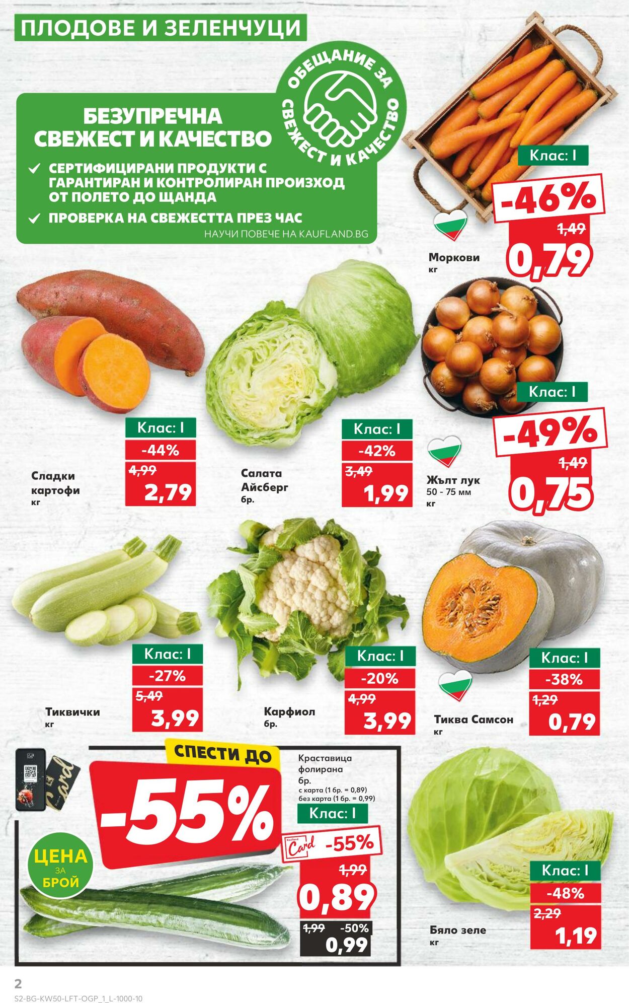 каталог Kaufland 13.12.2024 - 27.12.2024