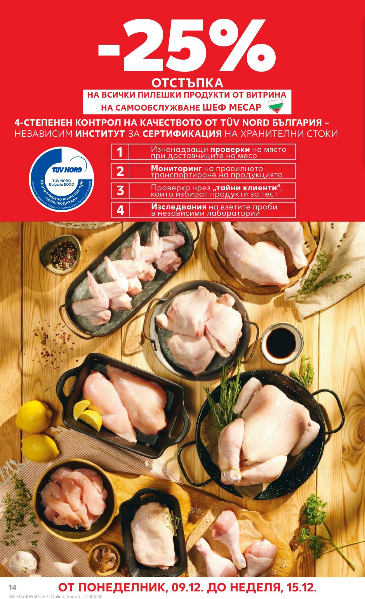 каталог Kaufland 13.12.2024 - 27.12.2024