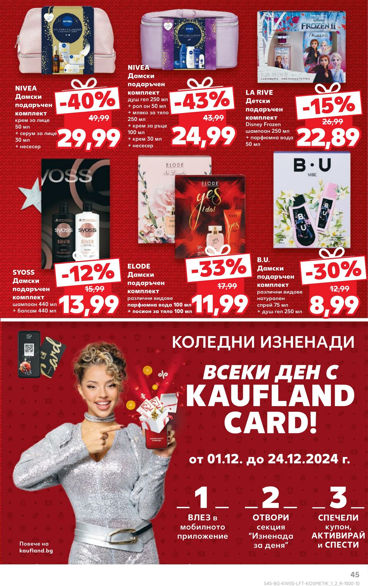 каталог Kaufland 13.12.2024 - 27.12.2024